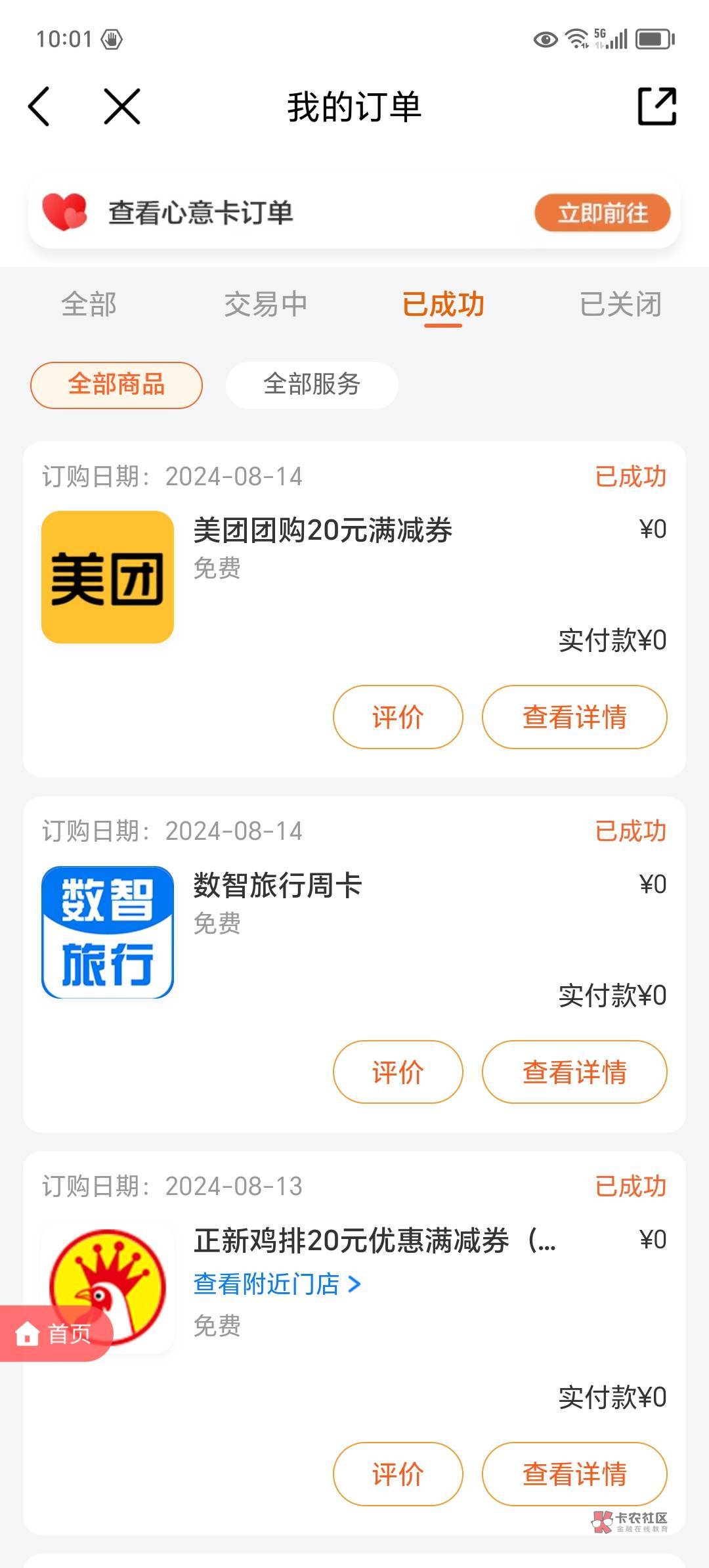 移动铂金冲冲冲冲


10 / 作者:跟我撸毛 / 