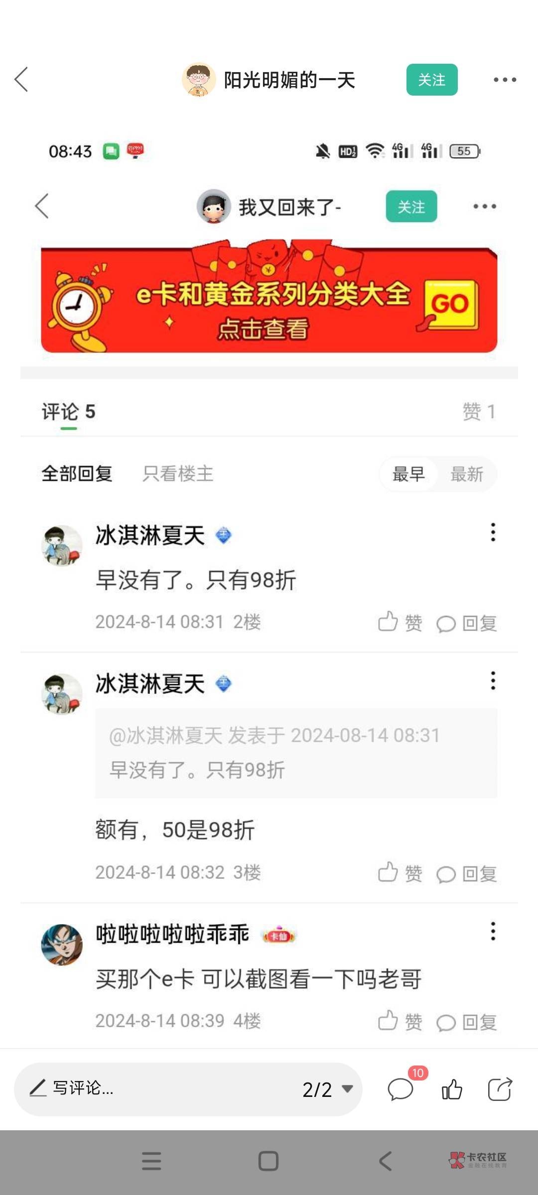 广州农商vx京东小程序买100京东电子卡好像减6.6
64 / 作者:哨子178 / 