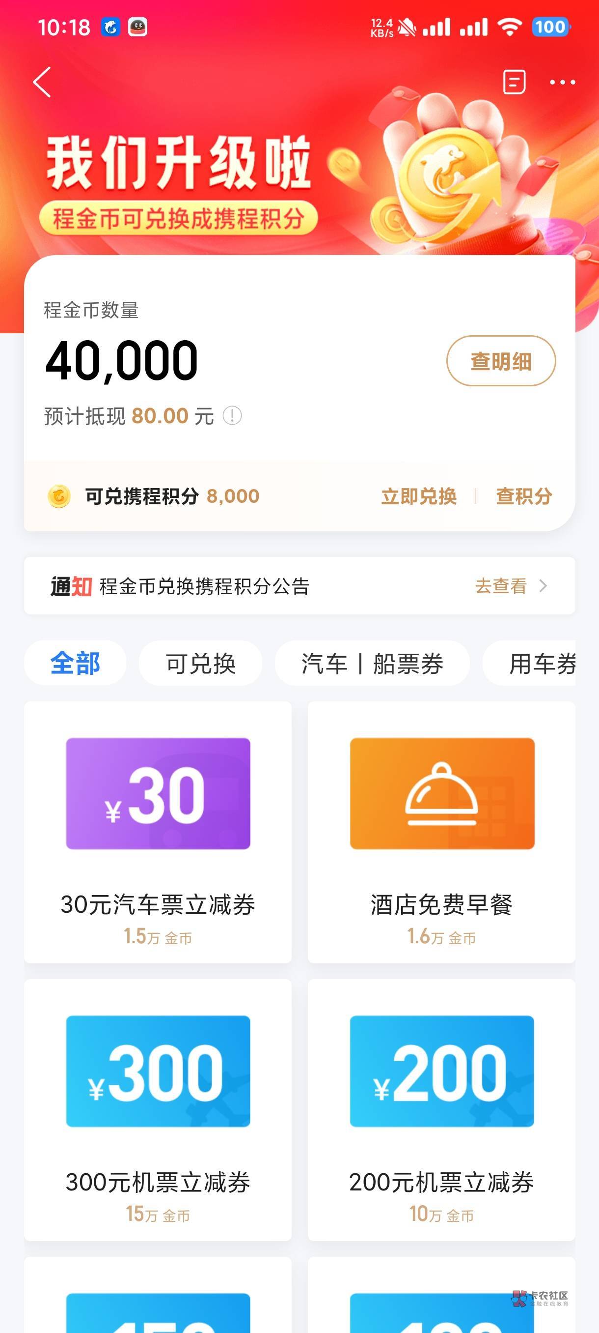 这个金币现在不能换沃尔玛跟e卡了吗

28 / 作者:卡农第①帅 / 