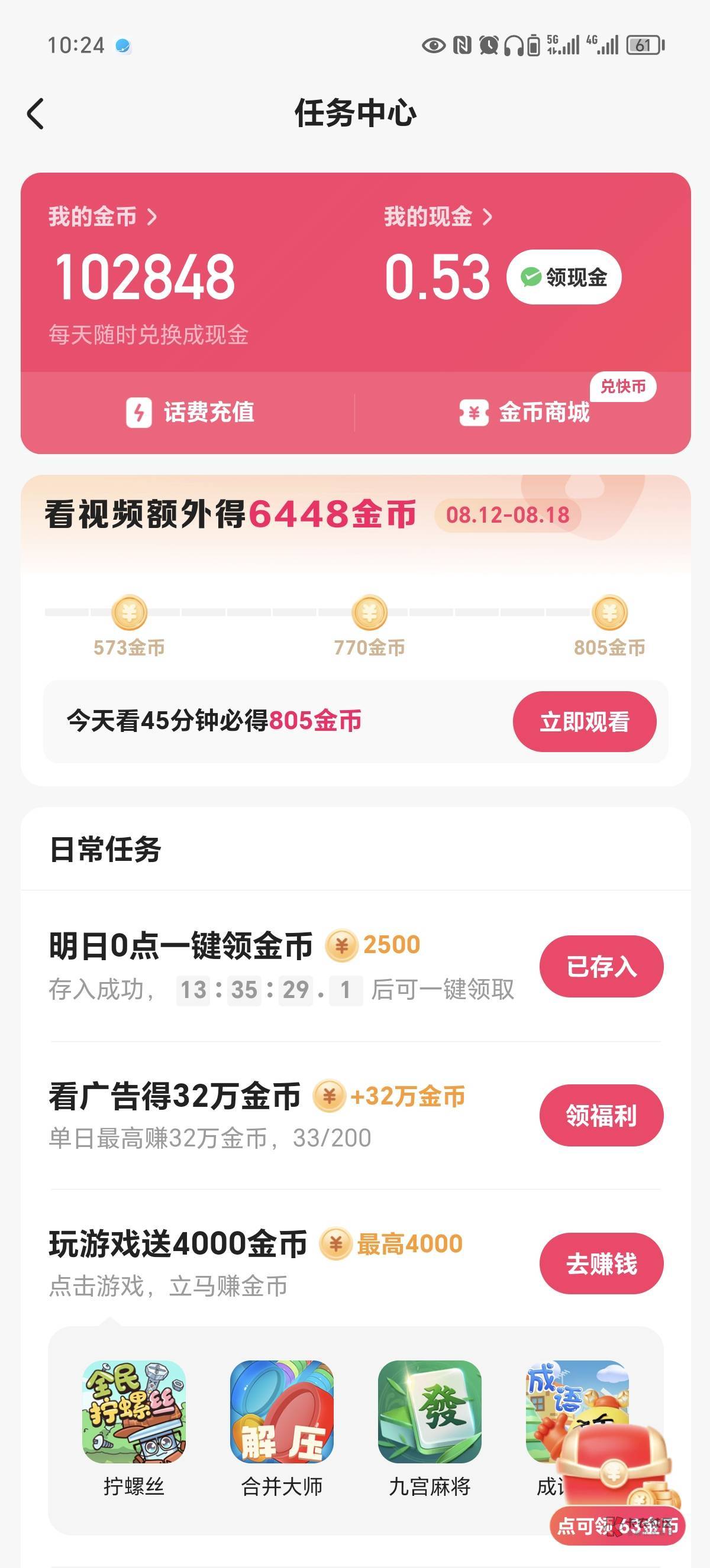 看一个小时广子这么少正常吗

69 / 作者:一个月1 / 