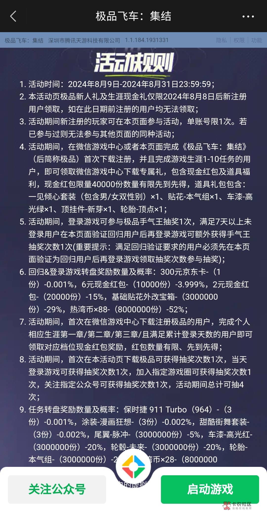 极品注册包不是一直有？邀请也有，链接看图


70 / 作者:只看不说 / 