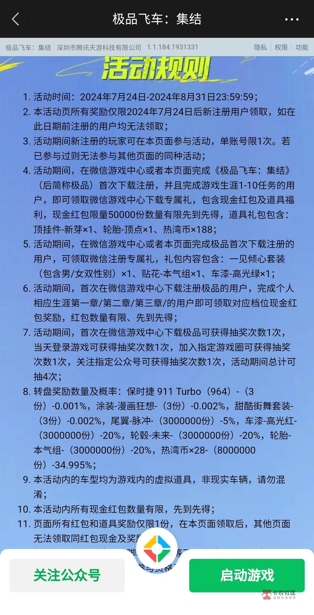 极品注册包不是一直有？邀请也有，链接看图


39 / 作者:只看不说 / 