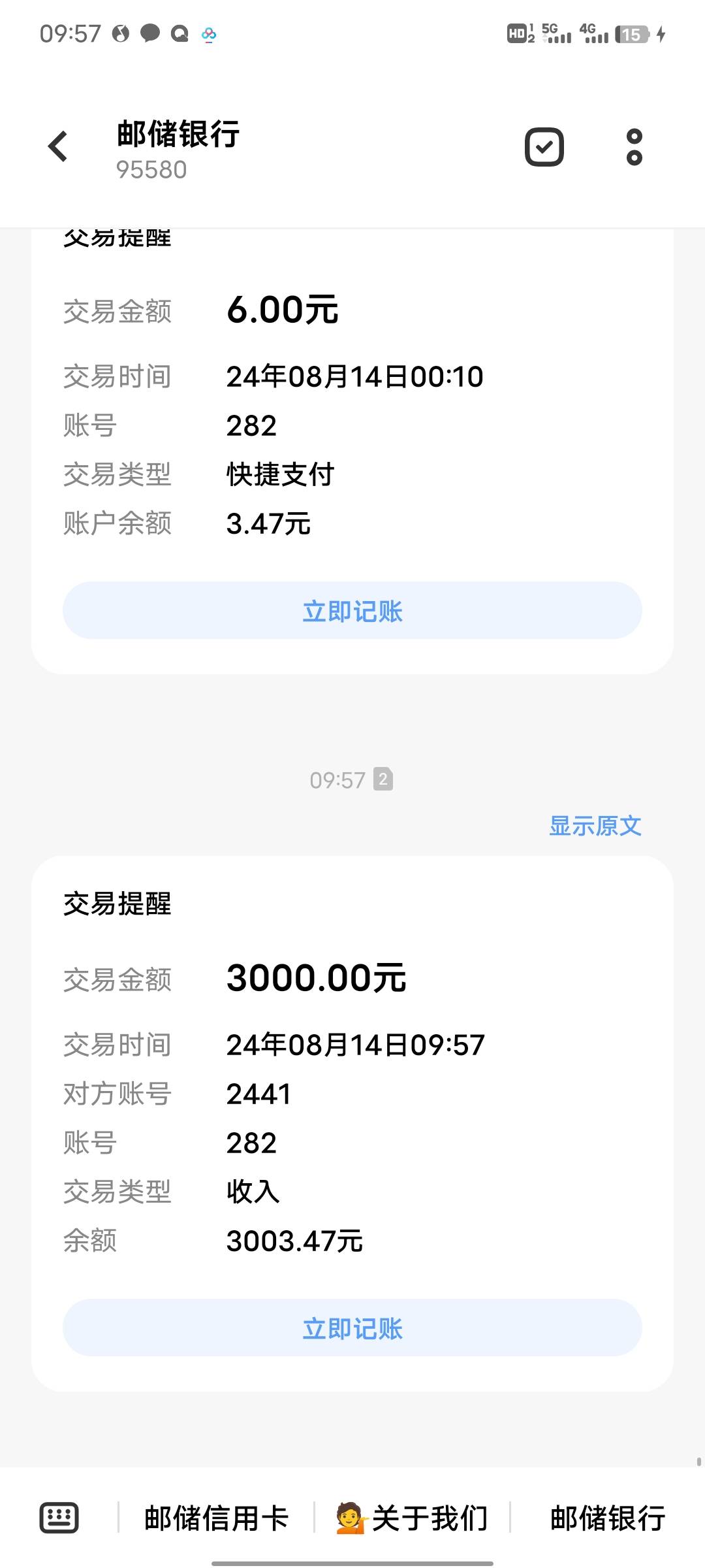 桔多多下款，早上打电话过来让我借，第一次3000分12期没开会员没通过，然后重新提交只44 / 作者:3千千万 / 