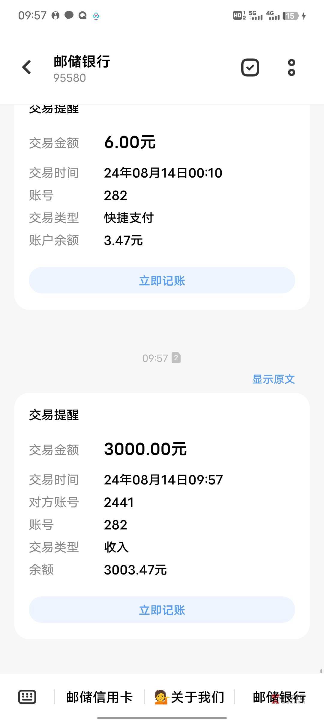 桔多多下款，早上打电话过来让我借，第一次3000分12期没开会员没通过，然后重新提交只76 / 作者:3千千万 / 