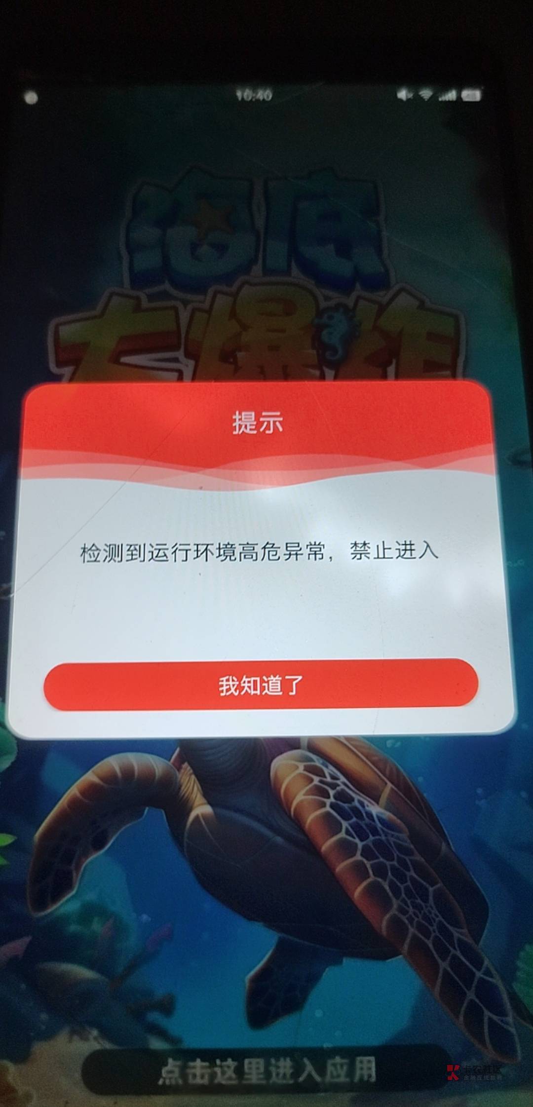 快手看广告下载的海底大爆炸10分钟17毛，全是车的广告




22 / 作者:q276 / 