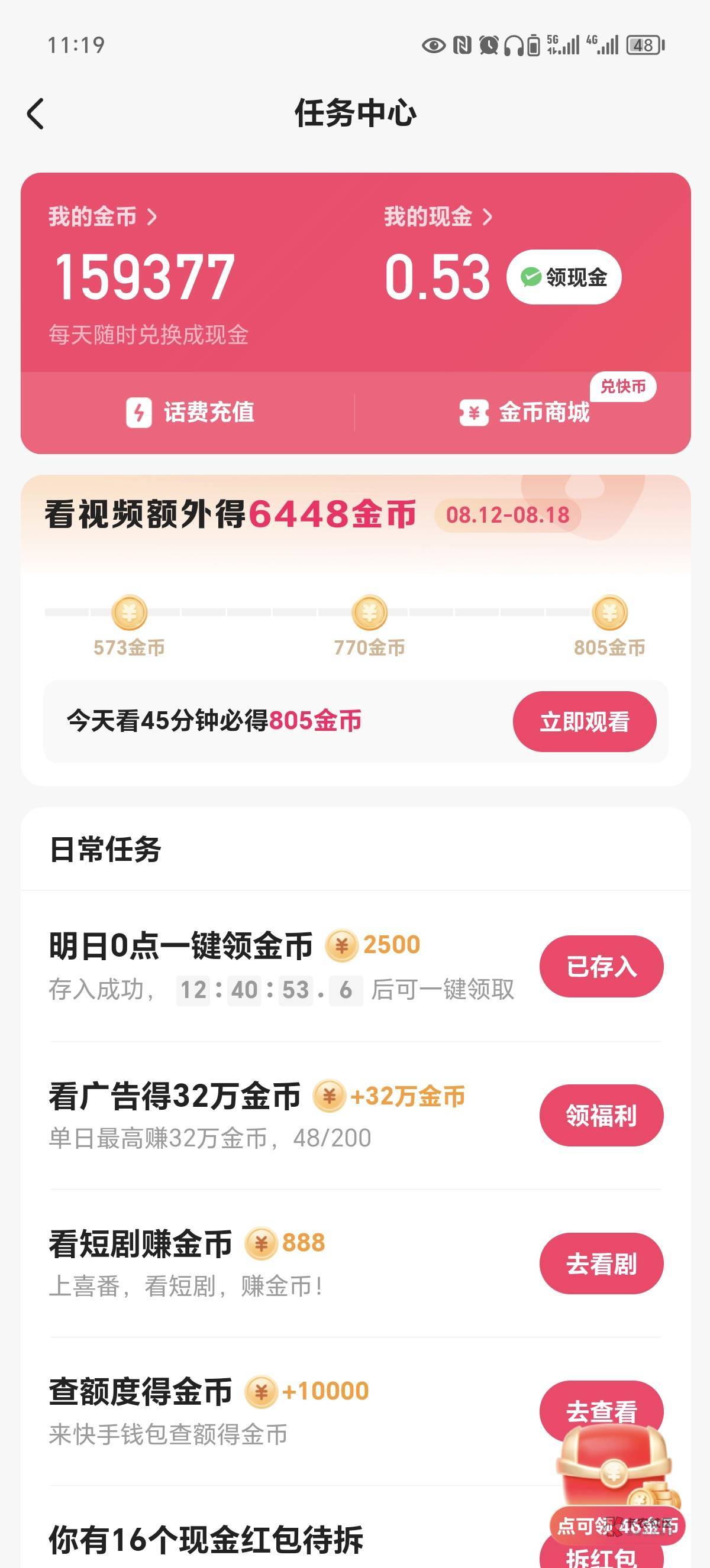 看一个小时广子这么少正常吗

56 / 作者:一个月1 / 