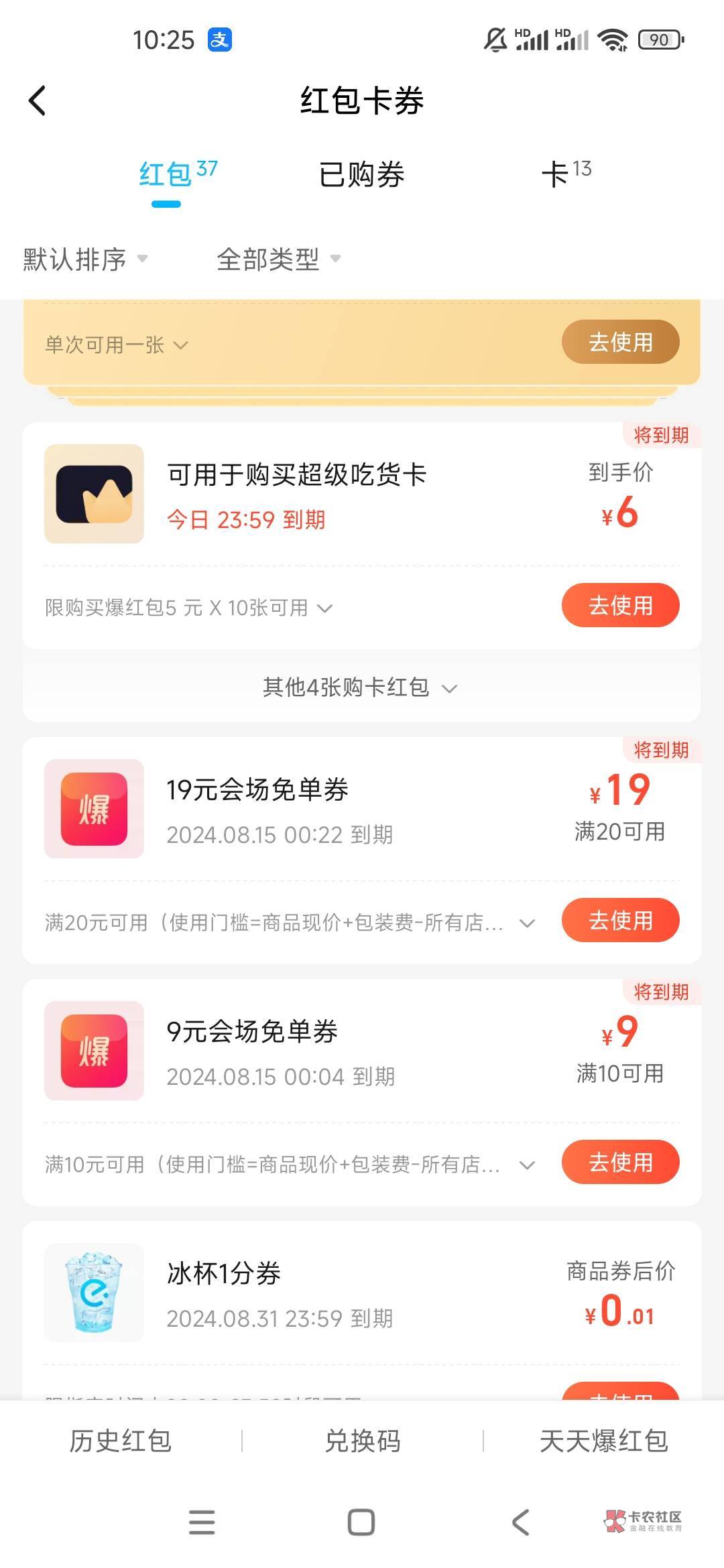 20-19    8出。  吃饭的来，支持北上广深，苏州，长沙这些地区

49 / 作者:曾勇1 / 