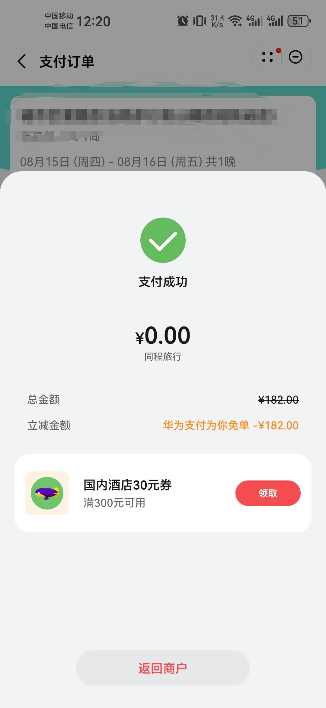 老哥们，同程免单的酒店，是我的名字订的，别人可以报我名字登记他自己的身份入住吗？8 / 作者:恭喜发财zy / 