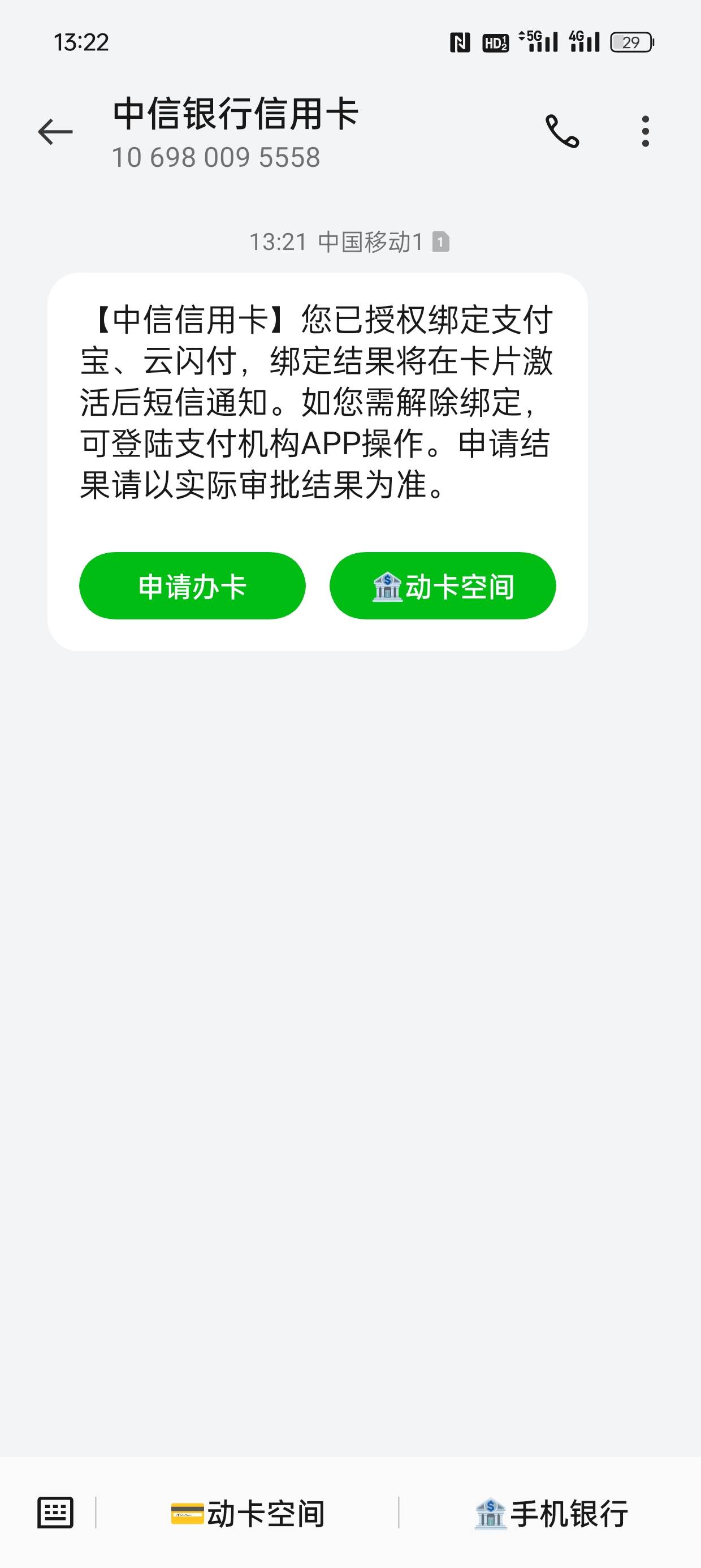 中信银行信用卡秒过

27 / 作者:征服者康 / 