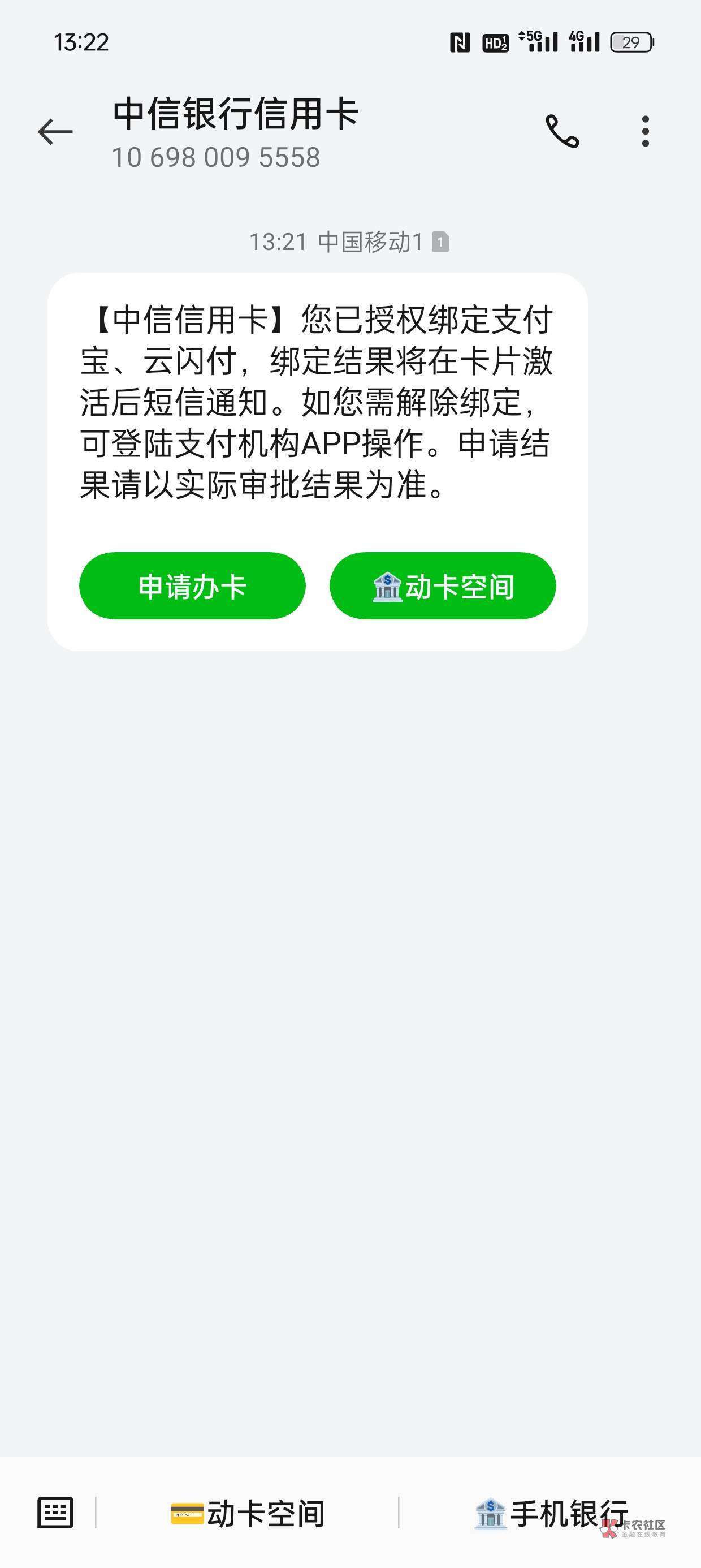 中信银行信用卡秒过

53 / 作者:征服者康 / 