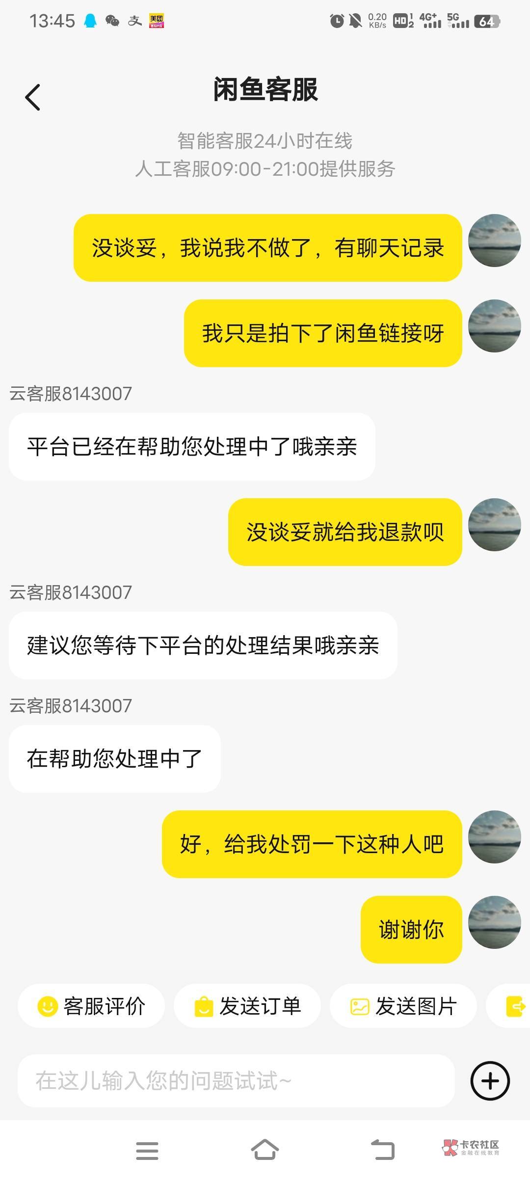 老哥们帮我制裁一下这个人，感谢感谢







34 / 作者:雾都平稳的仙茅 / 