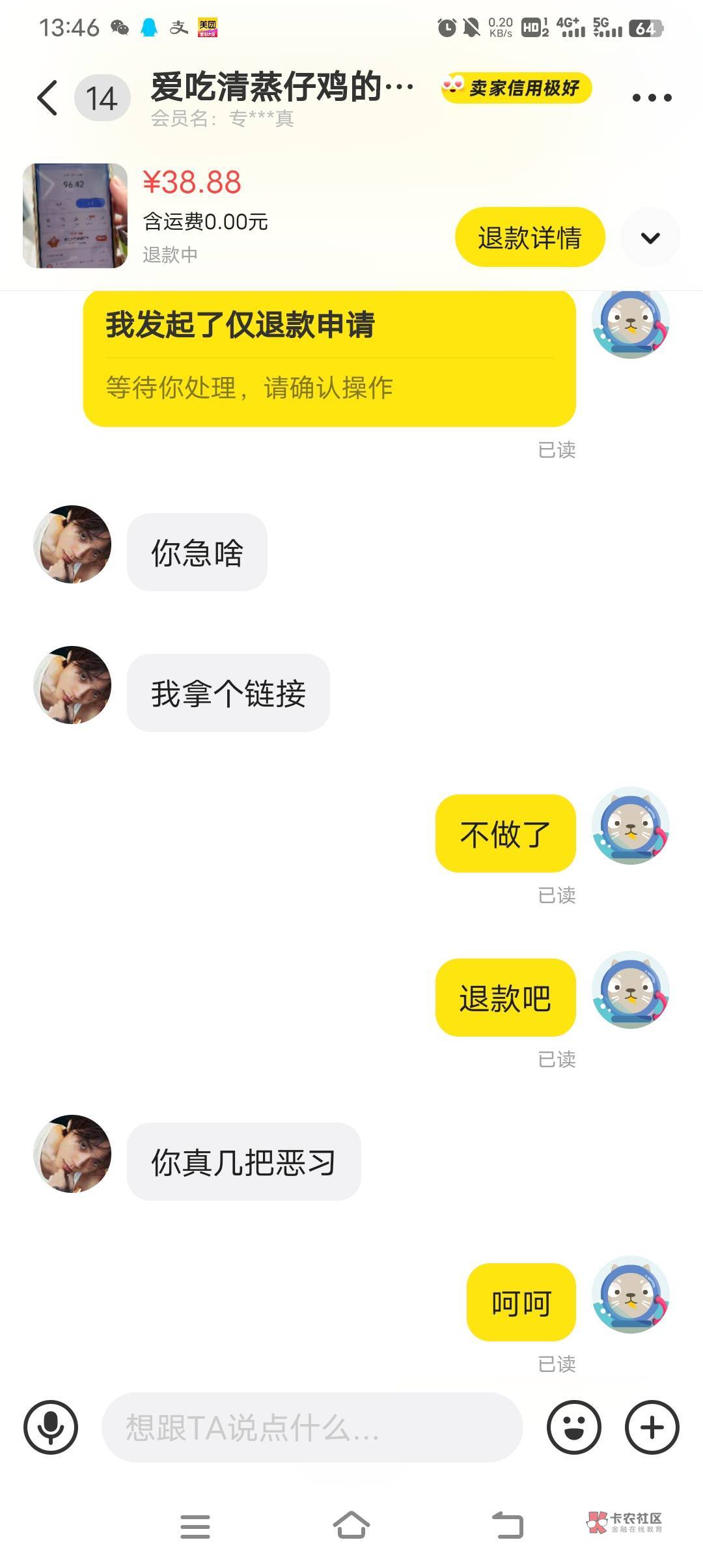 老哥们帮我制裁一下这个人，感谢感谢







41 / 作者:雾都平稳的仙茅 / 