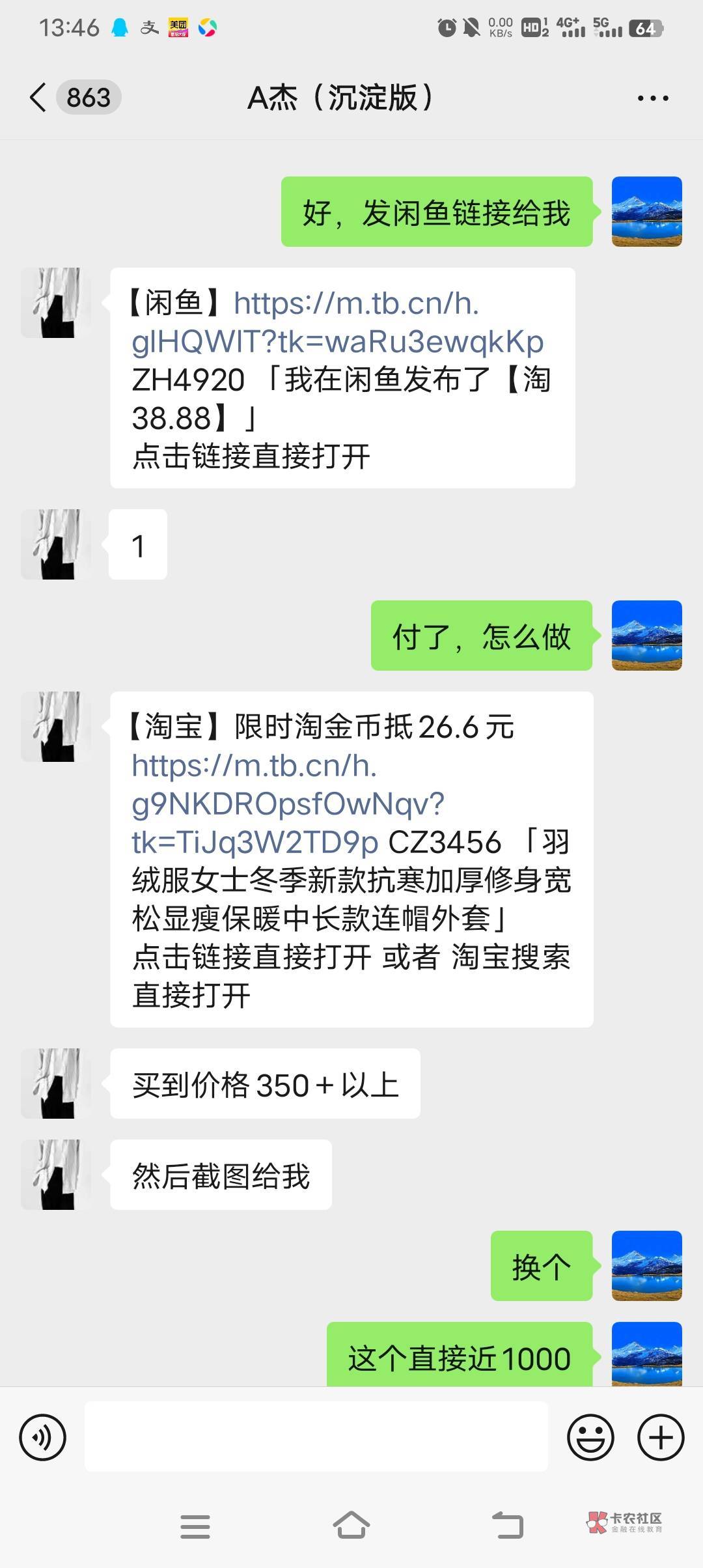 老哥们帮我制裁一下这个人，感谢感谢







47 / 作者:雾都平稳的仙茅 / 