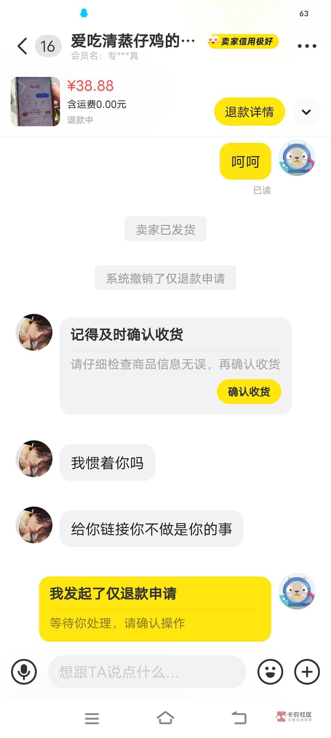 老哥们帮我制裁一下这个人，感谢感谢







24 / 作者:雾都平稳的仙茅 / 