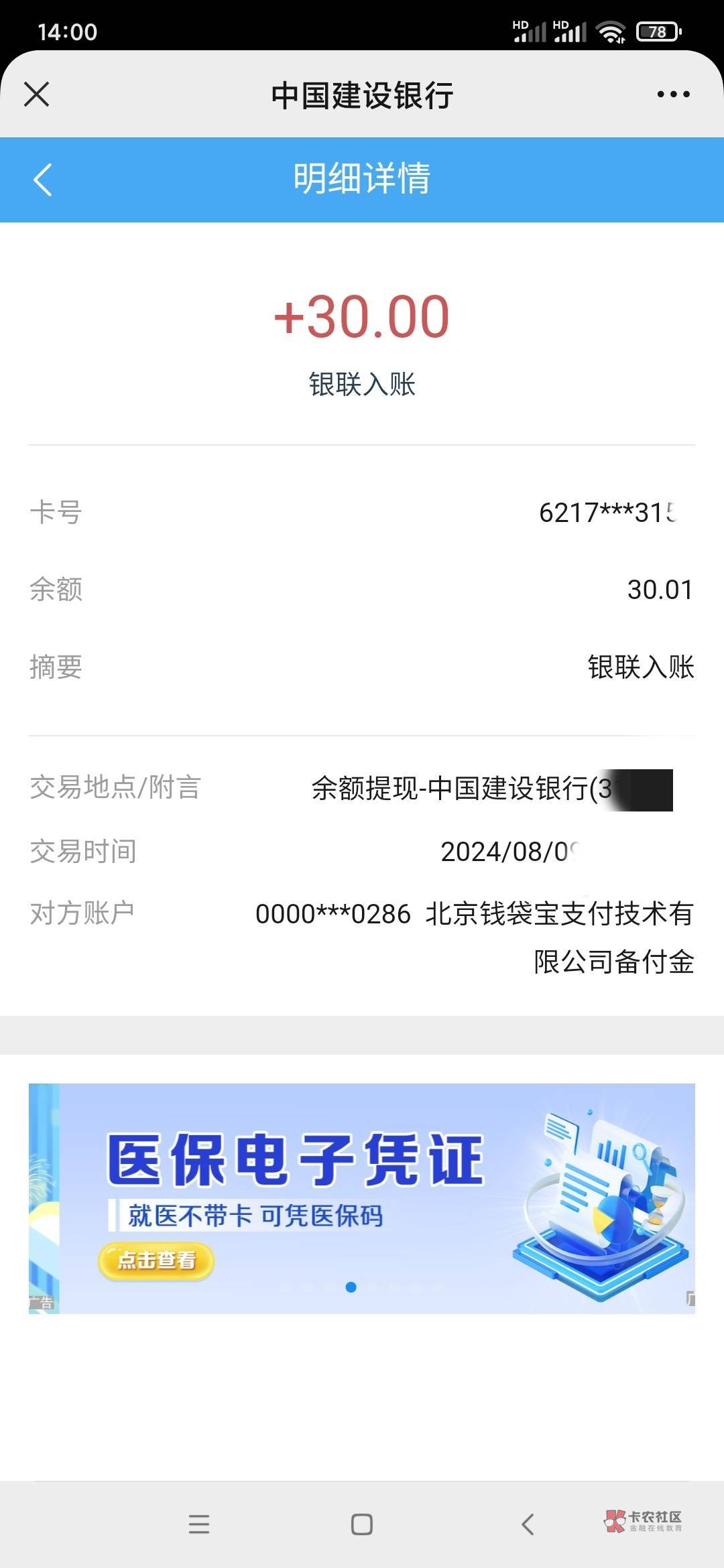 美团酒店神券活动刚出来那会大号一抽就中了一张满100.01减100的券，手欠点了退款，再83 / 作者:多汁o / 