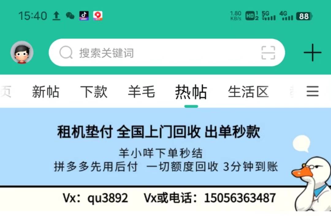 羊小咩备用金5000下款，这两天急需5000，各种app点了秒拒，看羊小咩购物额度还有，点70 / 作者:星空团队 / 