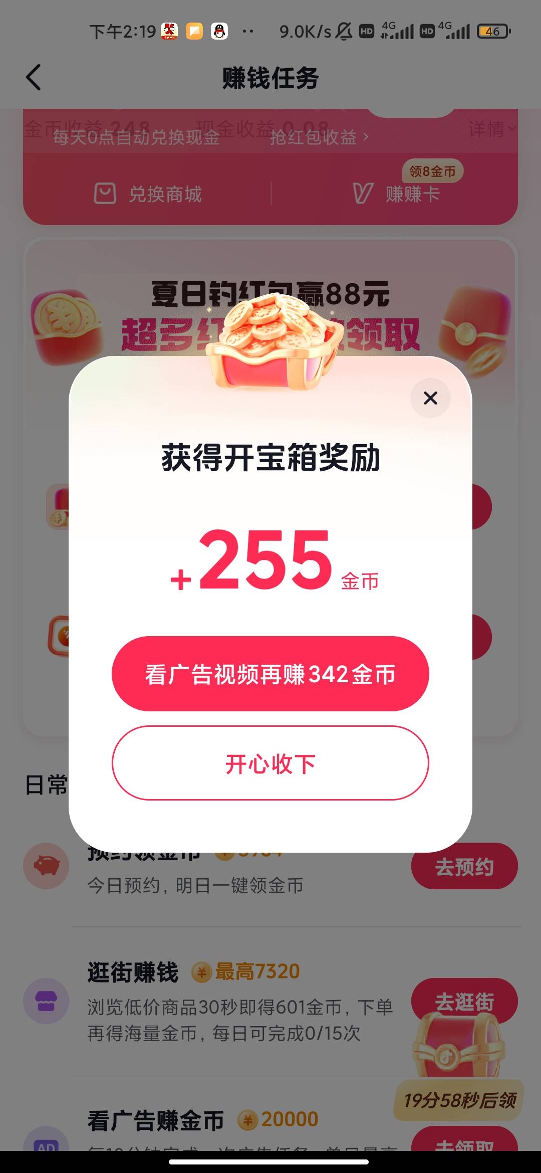 老哥们我抖音极速宝箱怎么才几百啊 你们怎么都是几千

9 / 作者:hello邹先生z / 