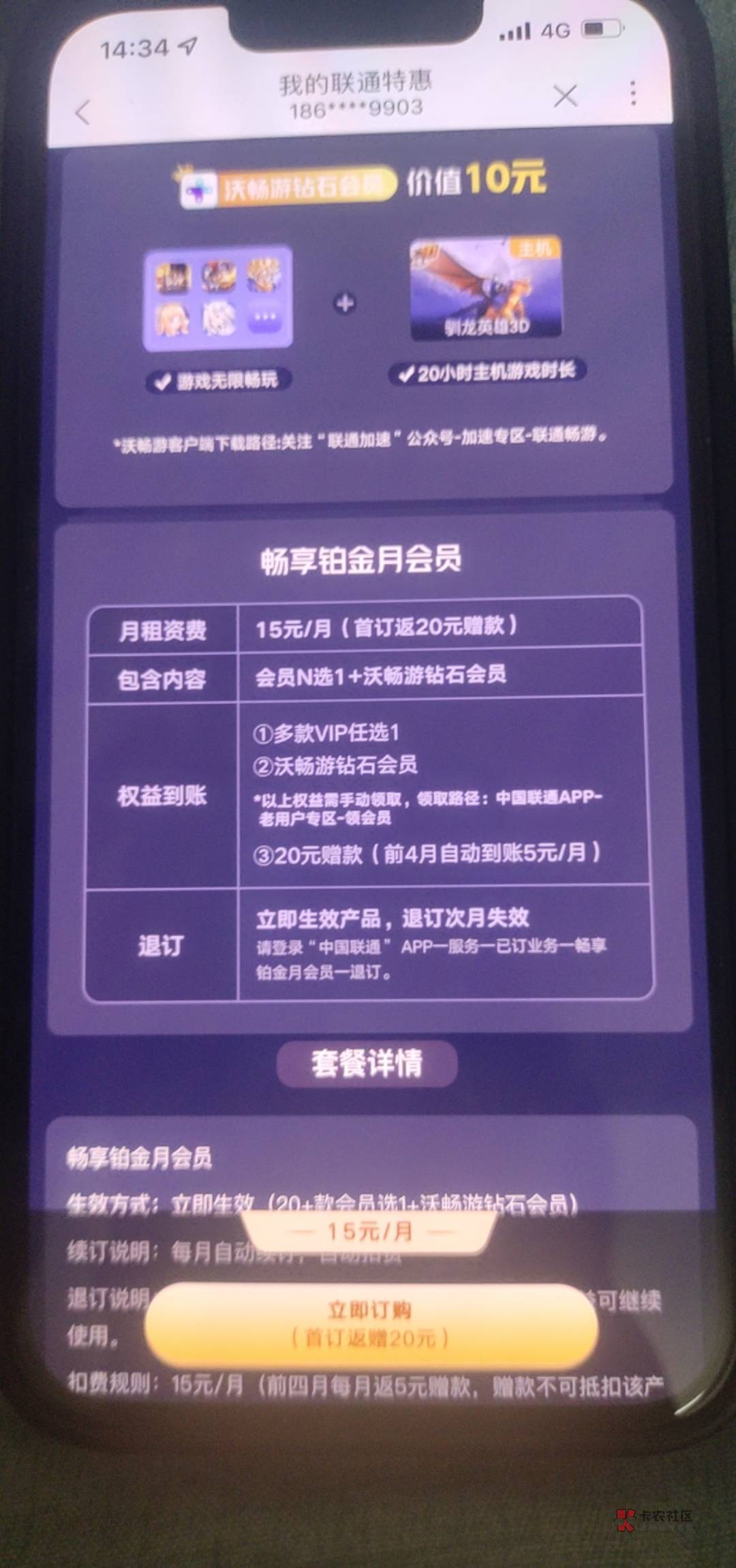 广东联通   大毛啊30化肥开个钻石会员领2个腾讯视频还反25化肥

33 / 作者:坟场蹦迪i / 