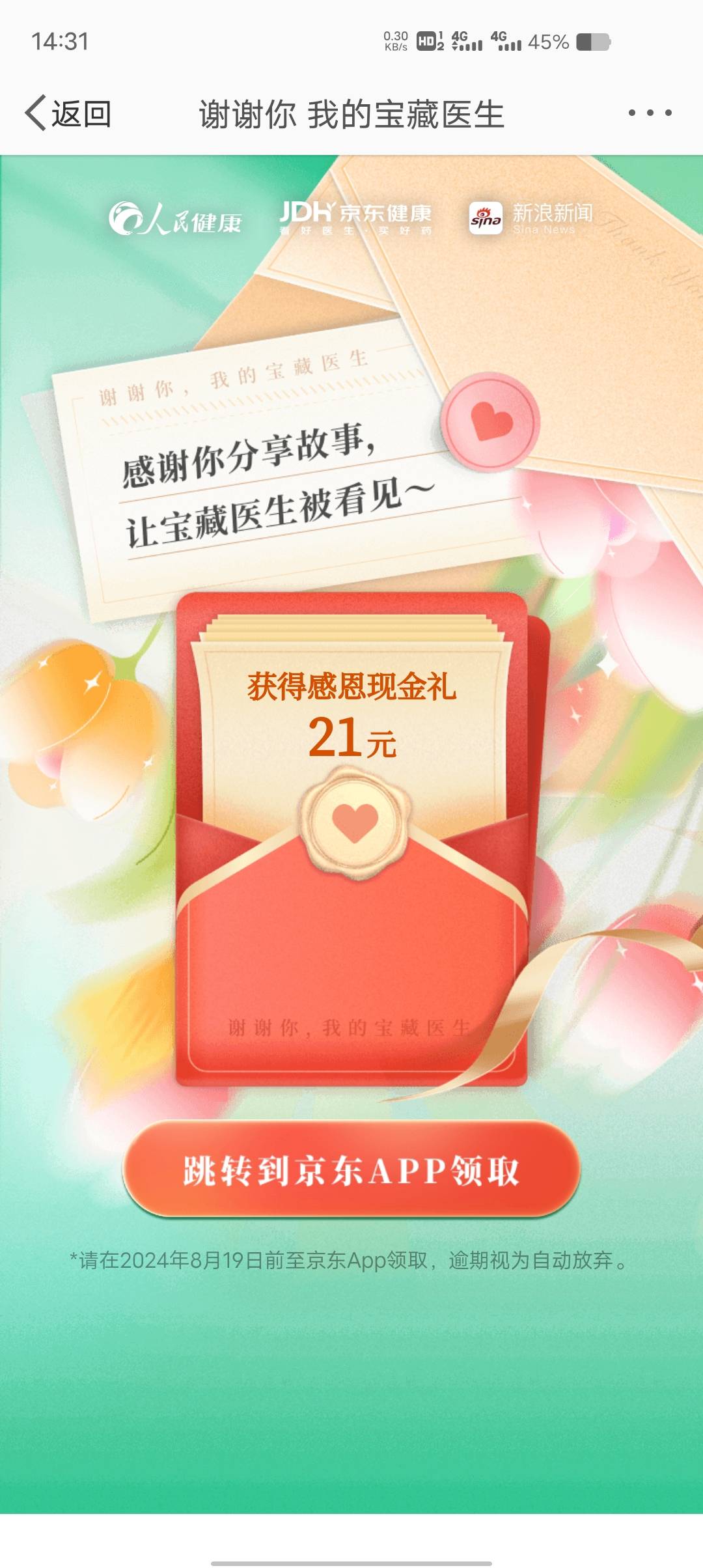 微博

49 / 作者:脑袋困 / 