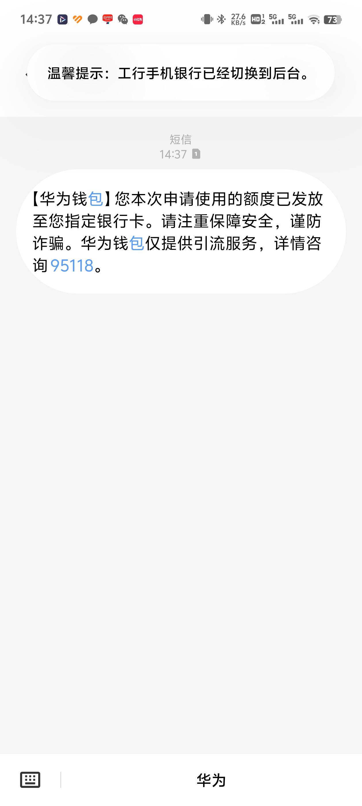 华为钱包申请安心借，京东金条下款8000，2小时到账，感谢强哥




46 / 作者:撸工资过年2019 / 