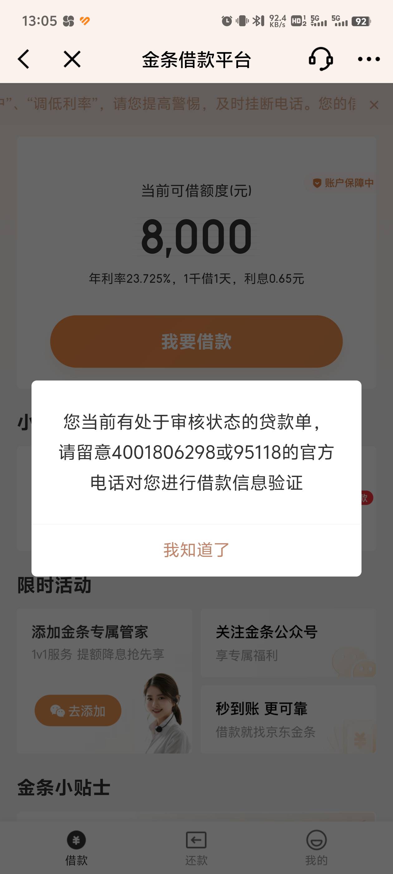 华为钱包申请安心借，京东金条下款8000，2小时到账，感谢强哥




98 / 作者:撸工资过年2019 / 