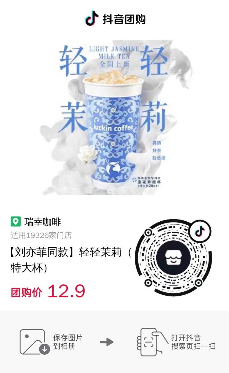 dy扫瑞幸轻轻茉莉大部分0.01
不喝的咸鱼代下10+润♻️
抓紧很多都是0.01 不是换号即可13 / 作者:挂壁哥的生活 / 