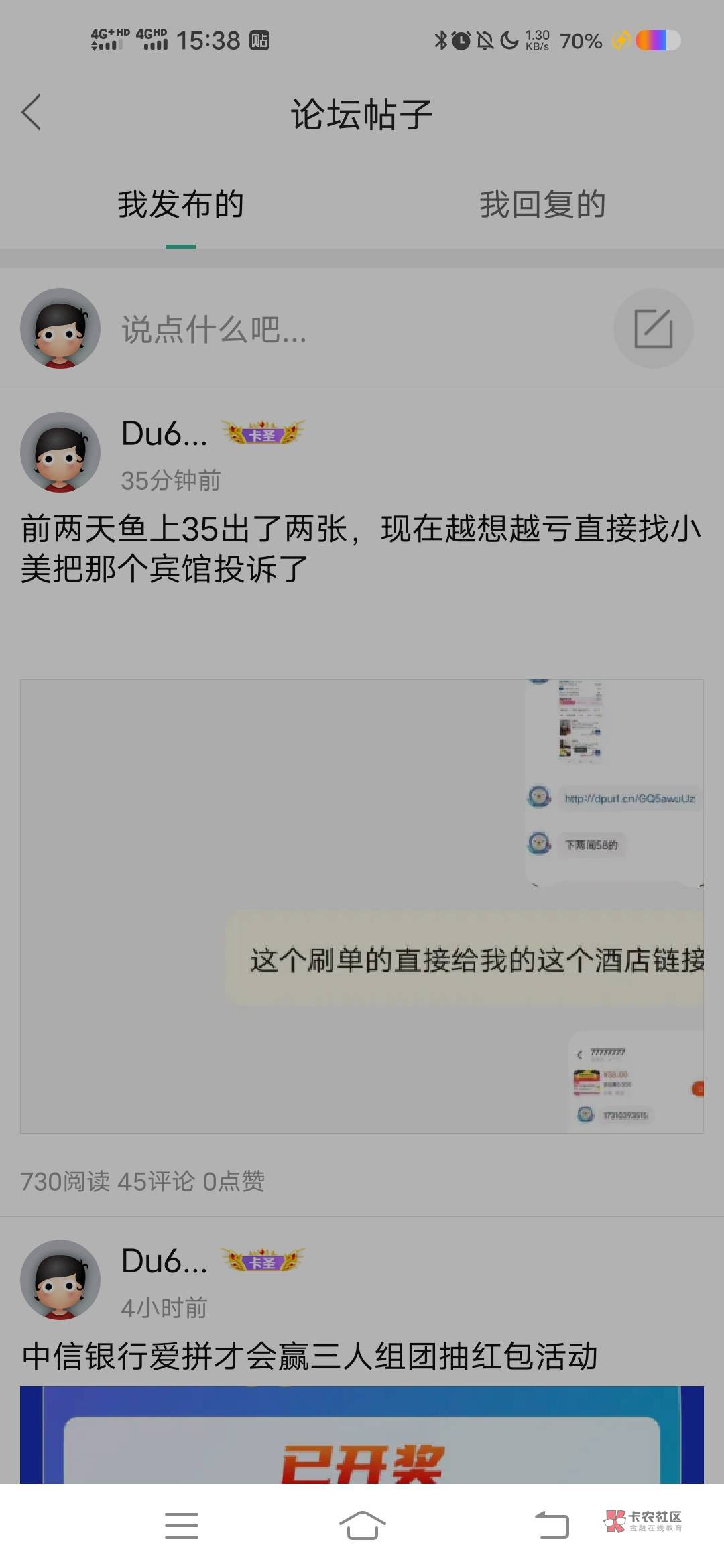 一觉醒来怎么这么多评论

6 / 作者:南城残梦 / 