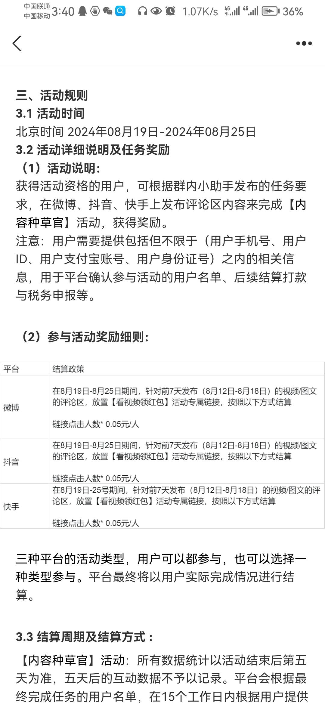 支付宝视频大毛，一万点击500

46 / 作者:倩倩老公 / 