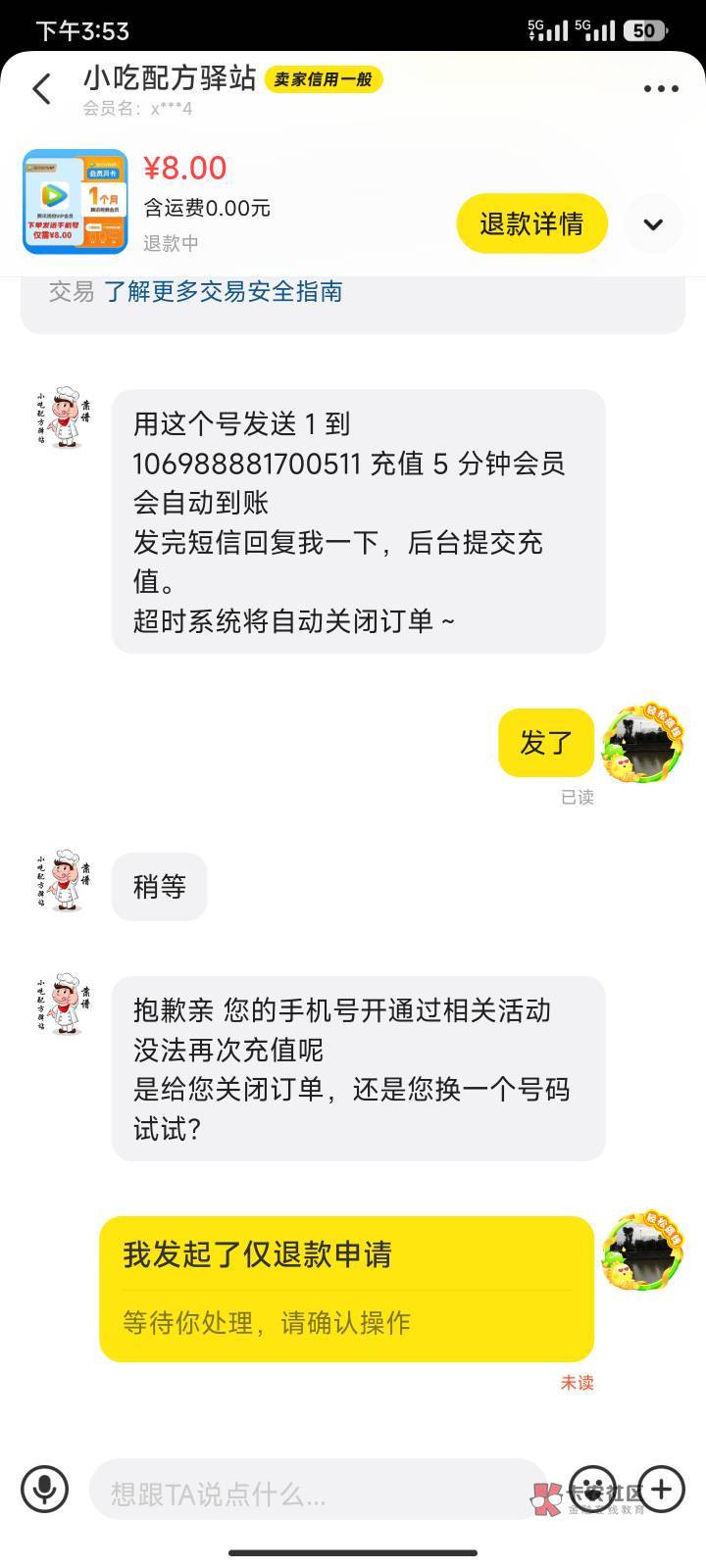 海鲜市场8毛的腾讯视频爱奇艺
是T路还是什么活动，我看这老哥一天搞几十单稳稳的几百7 / 作者:卡农凌凌漆 / 