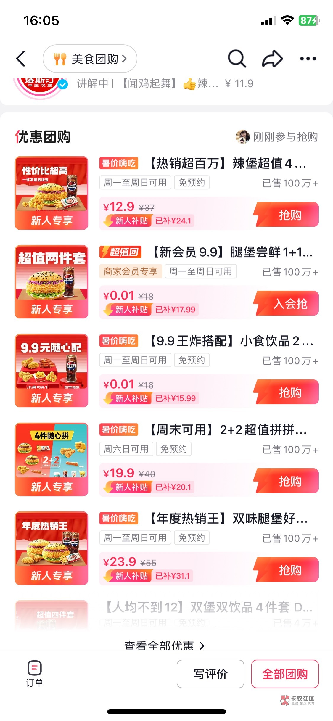 塔斯丁好吃吗

25 / 作者:胡爱夏 / 