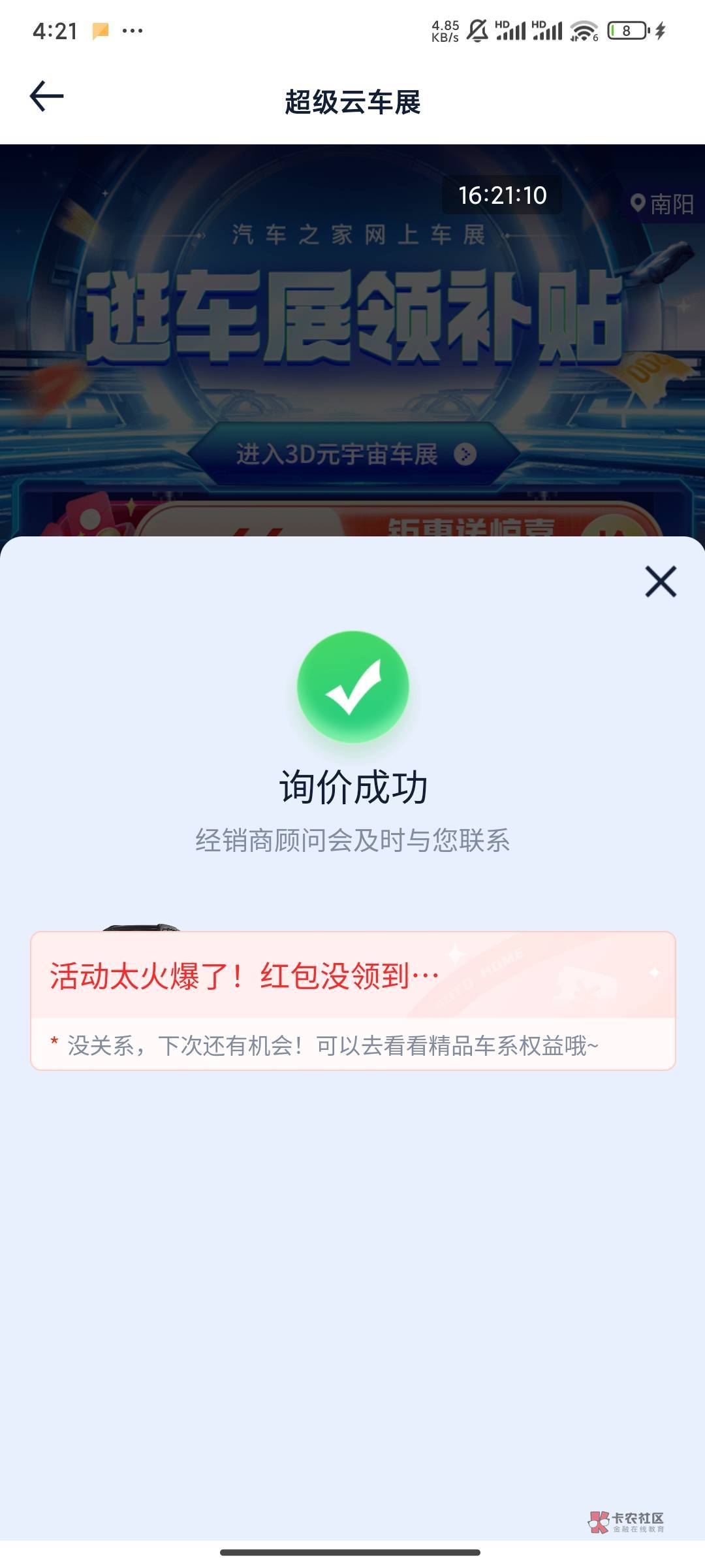 好一个汽车之家火爆

4 / 作者:张先生哦哦 / 