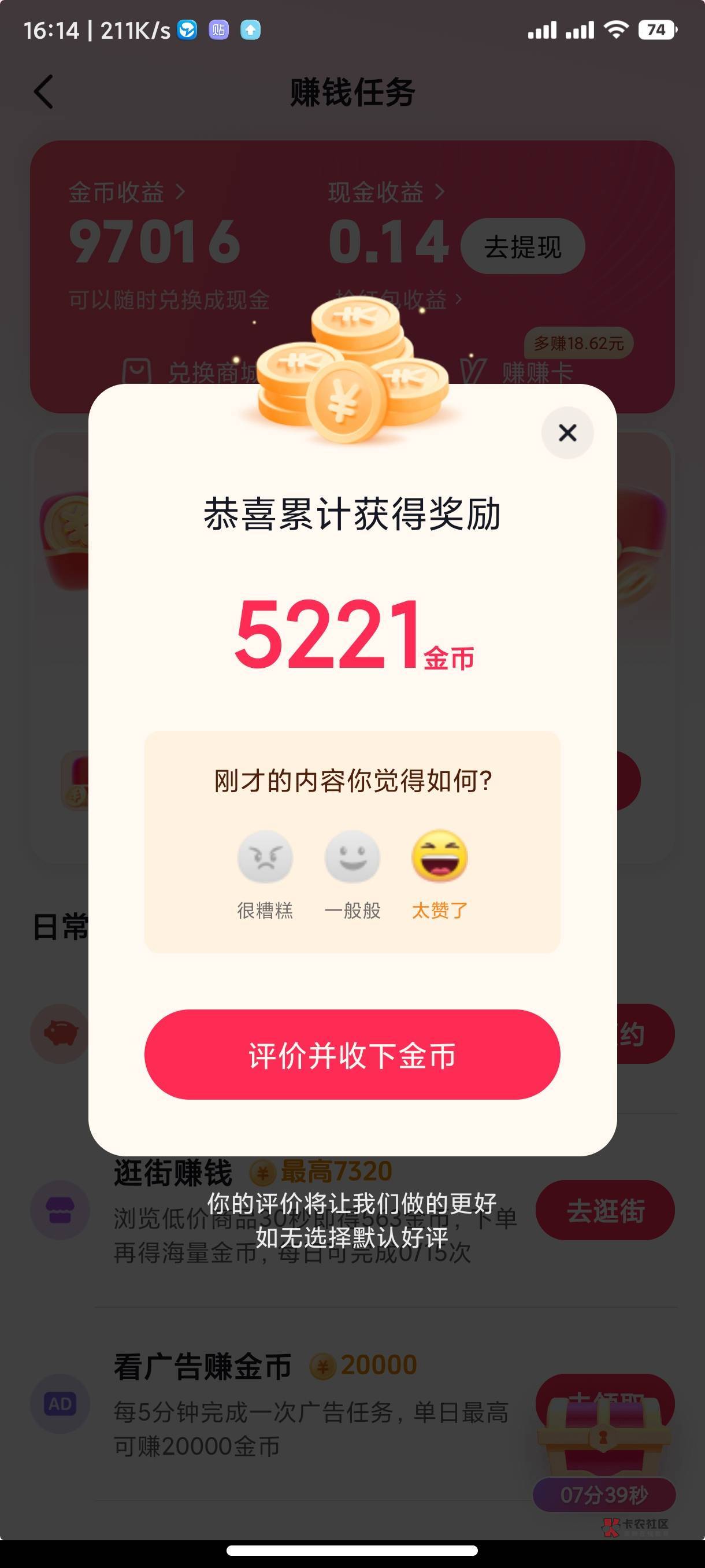 以前天天30，现在两天30，怎么办


61 / 作者:老哥我爱你 / 