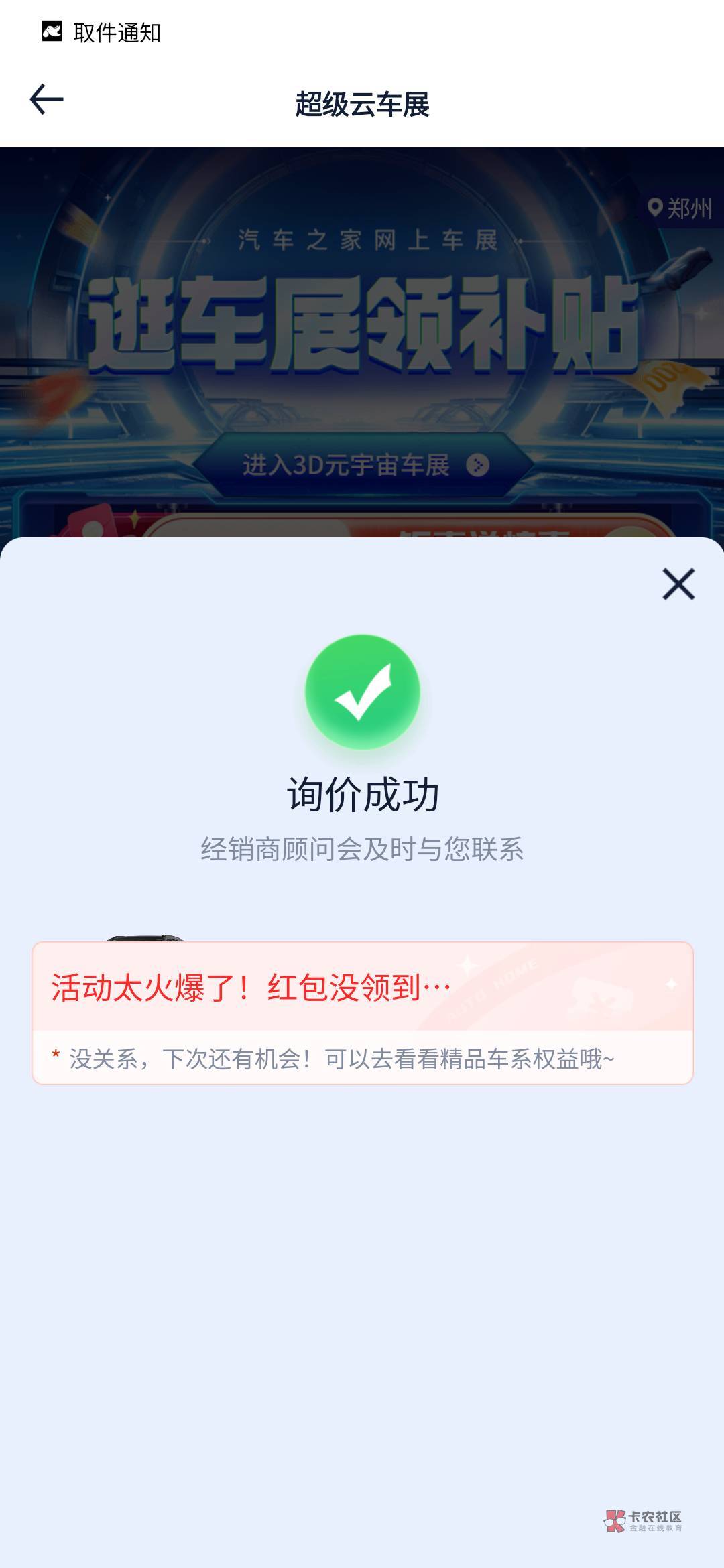 汽车之家黑了

76 / 作者:专业母猪配种 / 