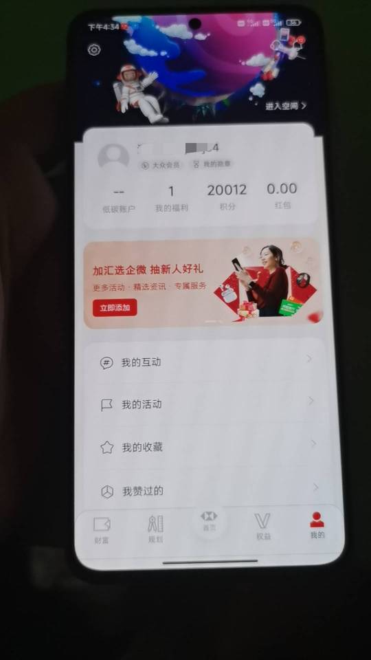 汇丰之前今年2月份的时候，弄那个预约见面就送100携程卡的活动。约了十个号，今天去看45 / 作者:二次元黄大仙 / 