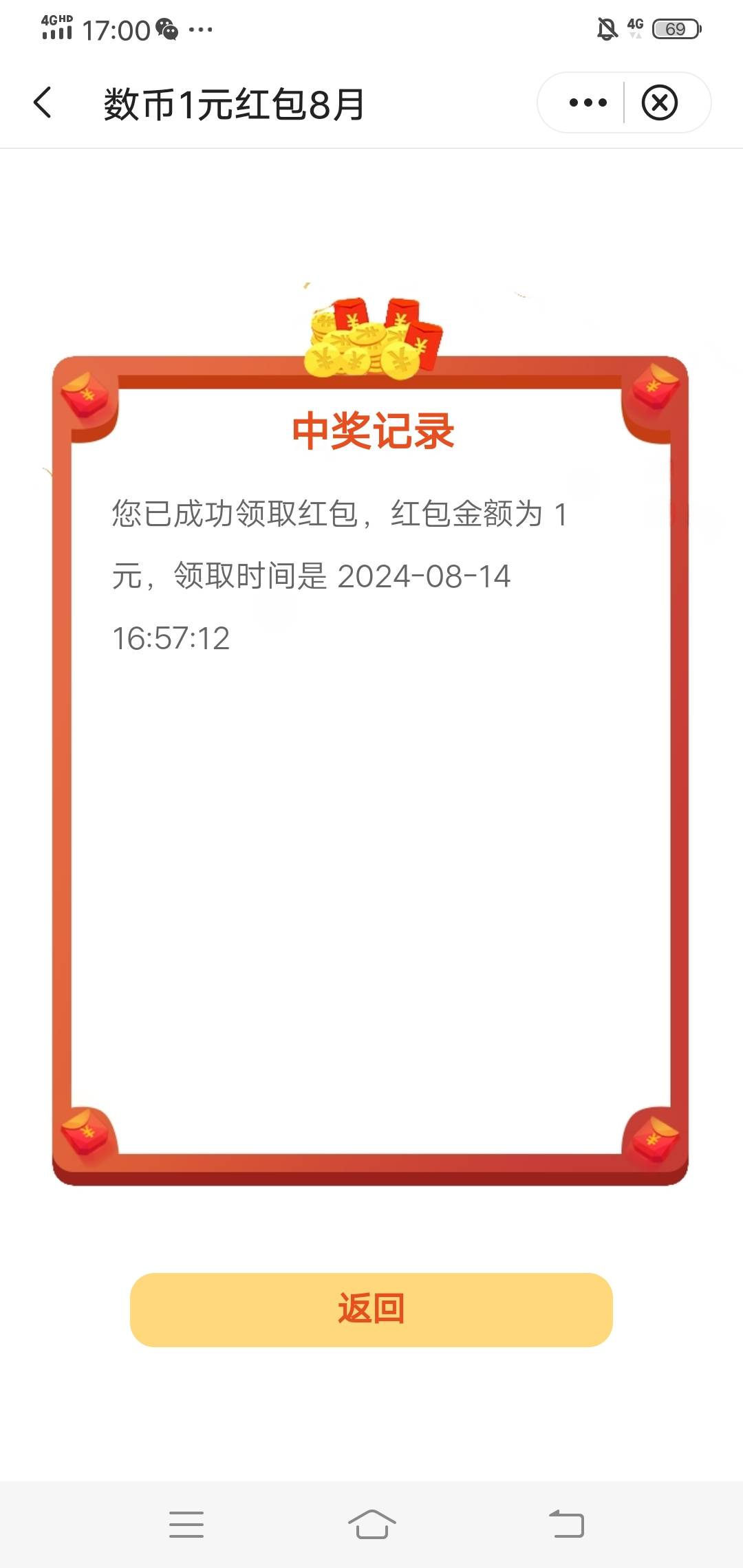 中国银行没开过上海的明天可以开下不少了，   新客见面礼三个月每个月10  还有一单就26 / 作者:好大好大 / 