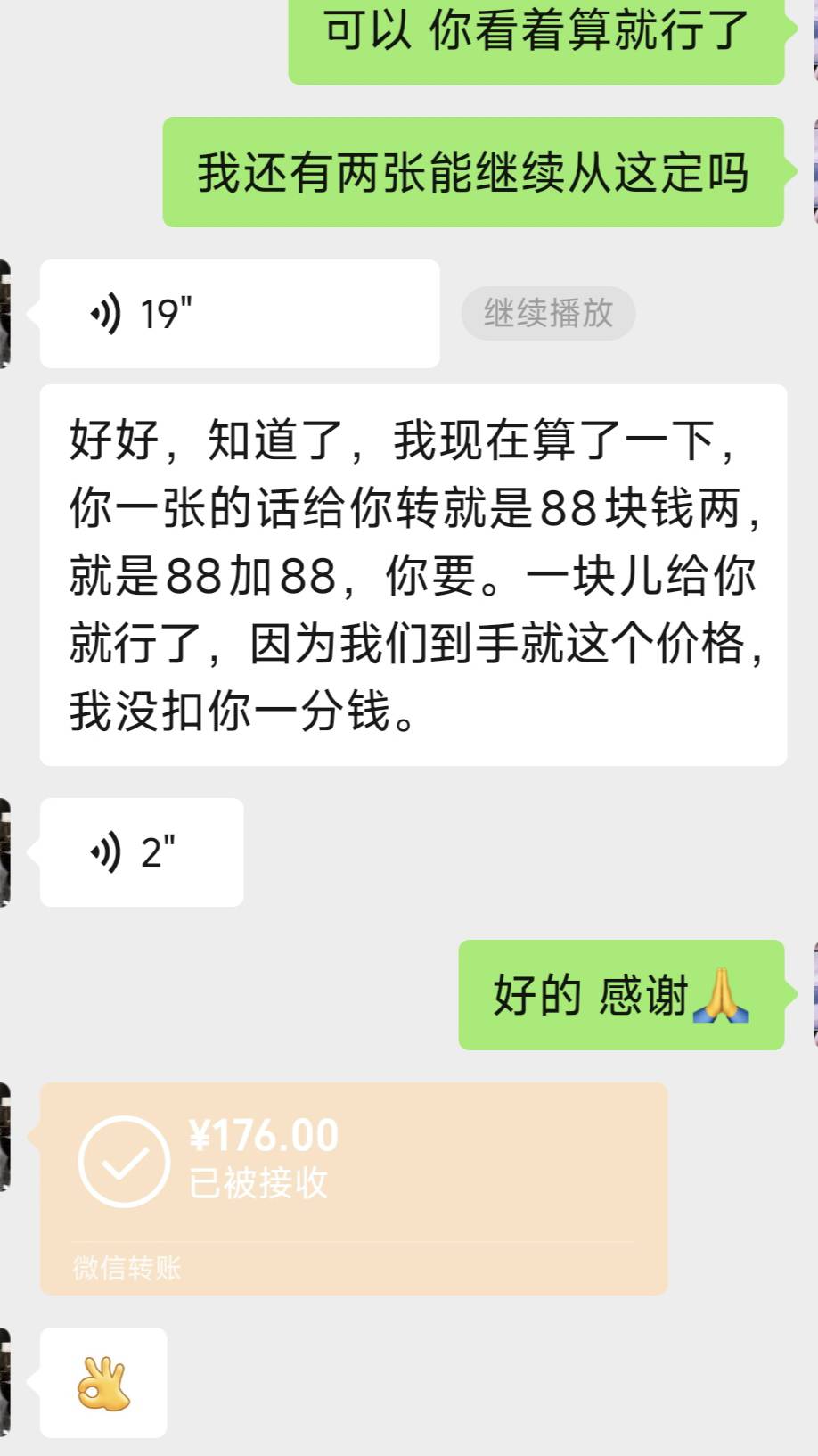 今天的收获，福彩喜马拉雅年卡+龙虎榜128+美团176 美滋滋 老哥们说的对，来卡农申请毛53 / 作者:都别动双手抱头 / 