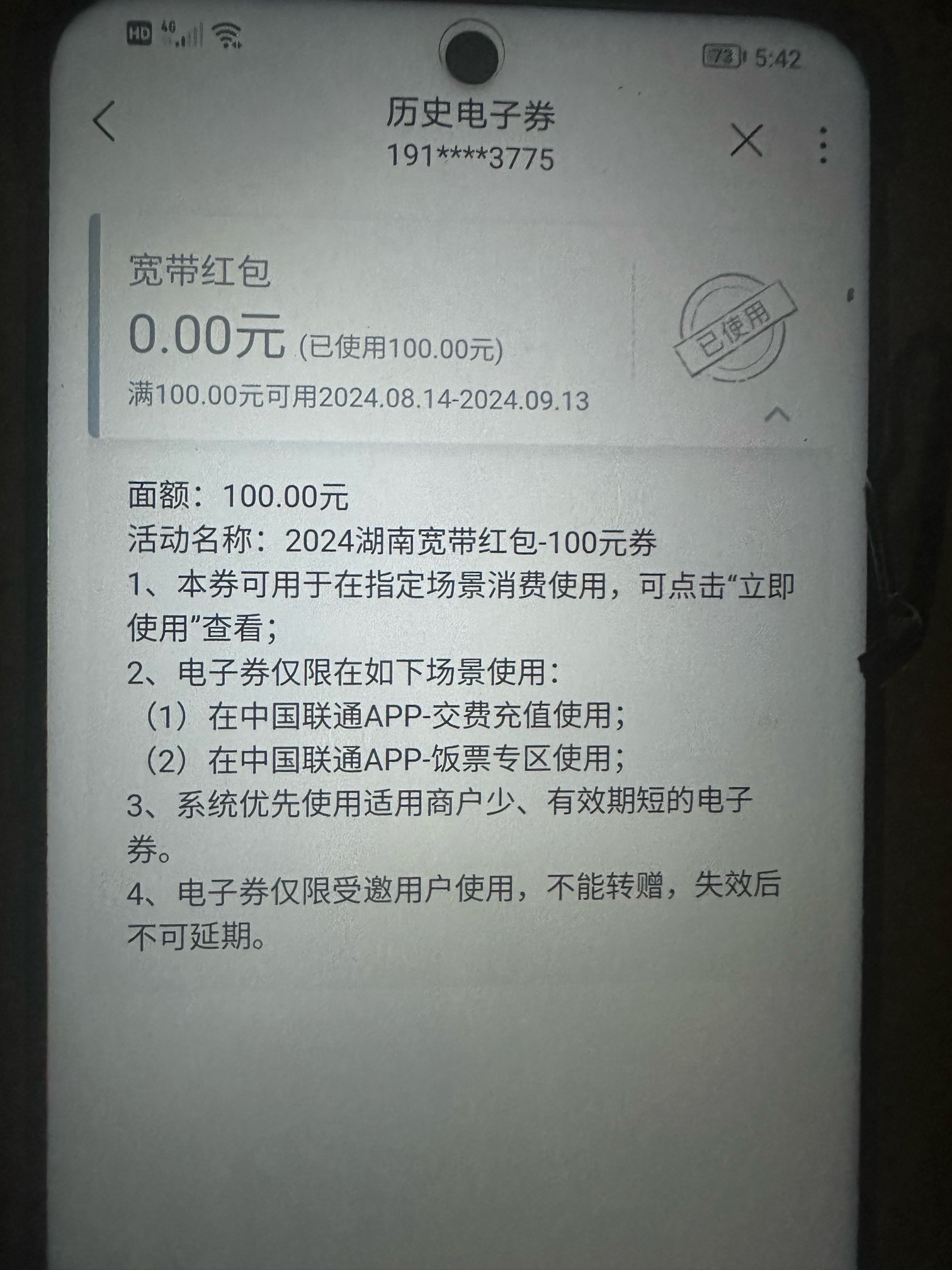 联通又到2



80 / 作者:太难了呀 / 