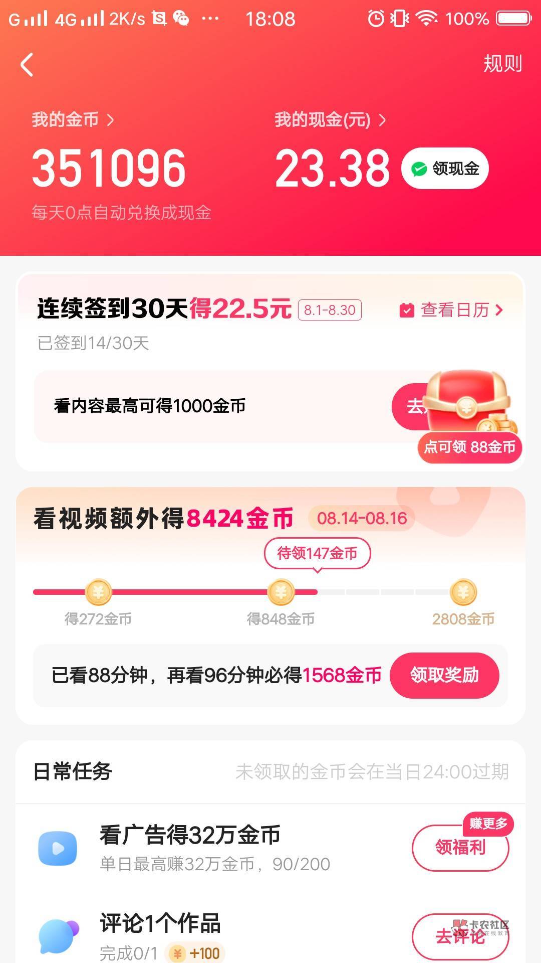 快手昨天啥也没点，费老劲儿只看了18万，今天预约了几个健身美容啥的，看了35万

93 / 作者:易淑 / 