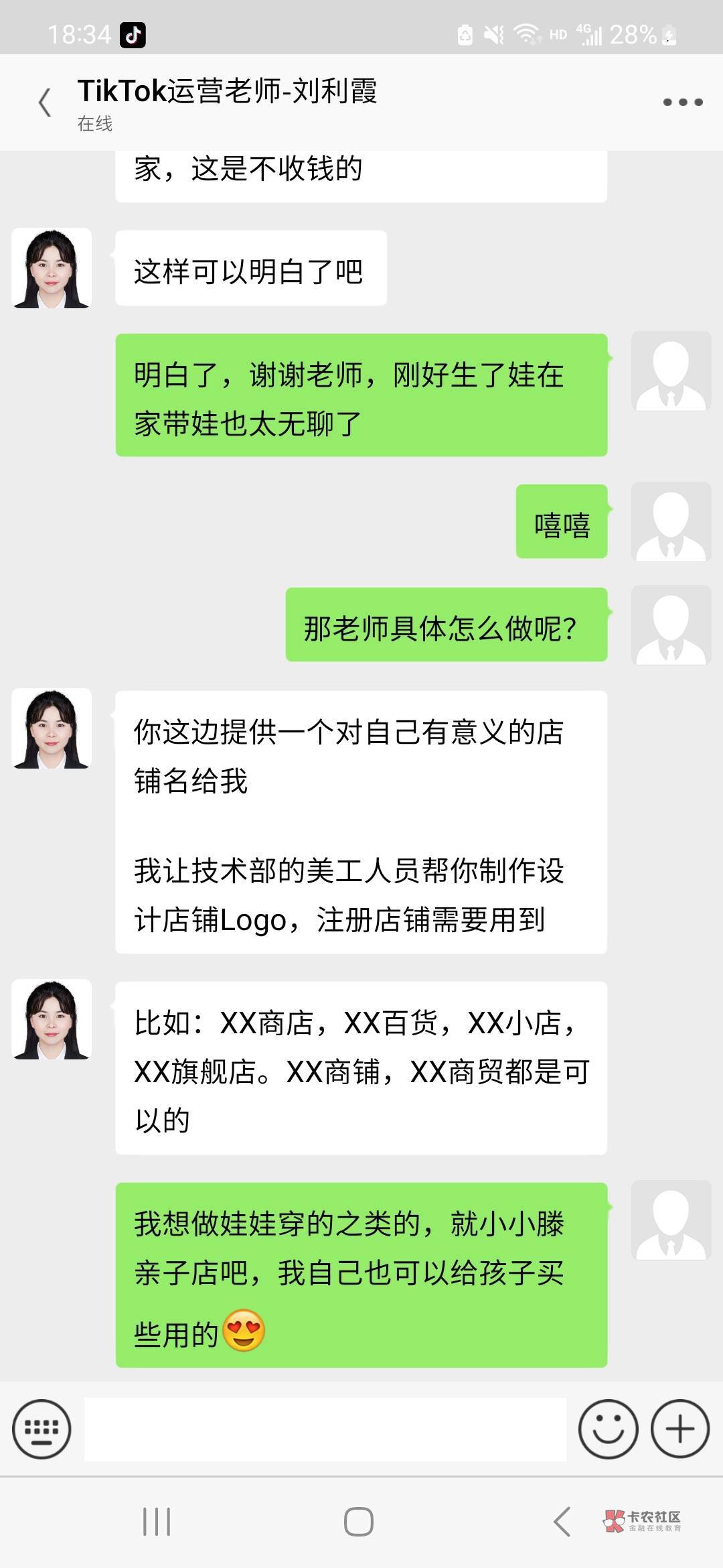 老师我学习态度好吗？

14 / 作者:1111你。 / 