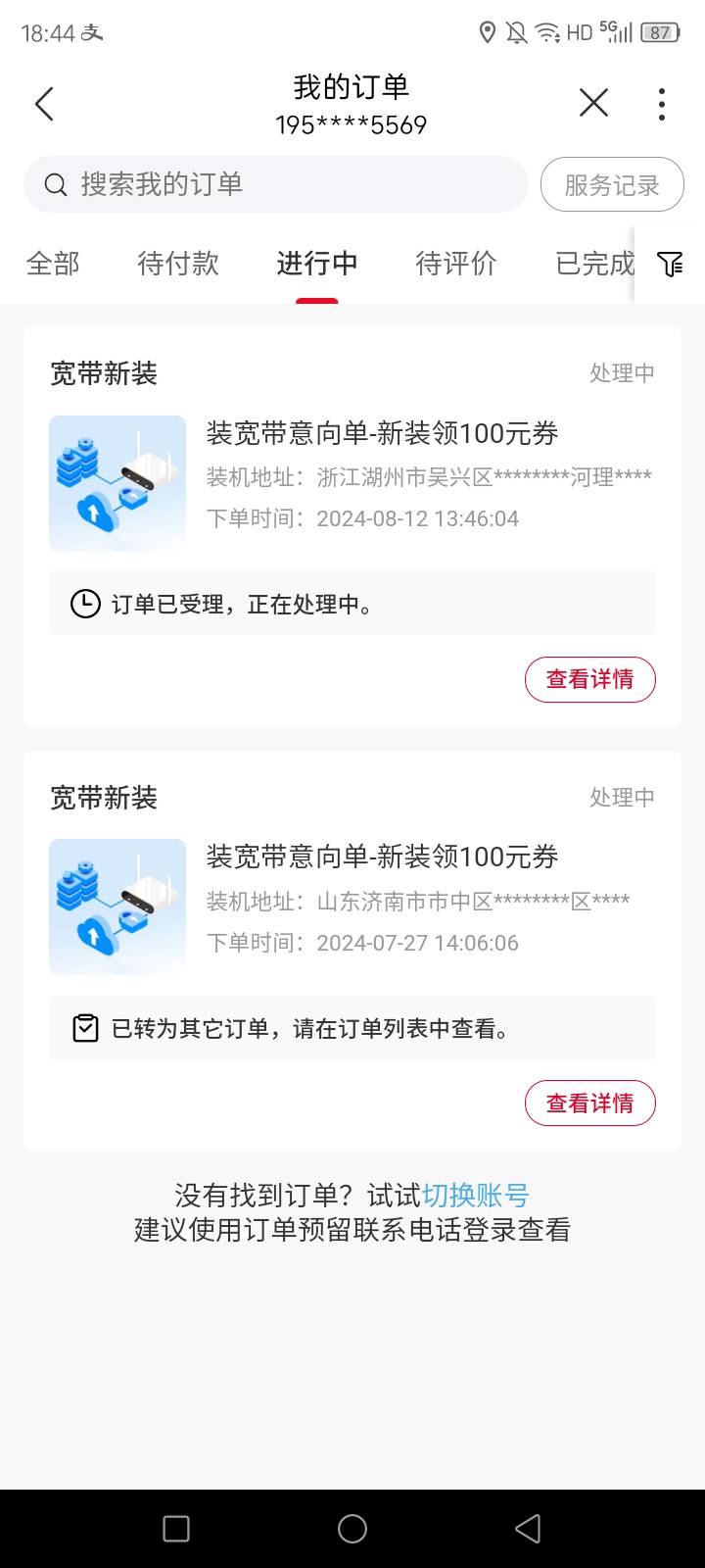 联通宽带订单消失了，我还以为到了，结果啥都没有，明天才满月啊，害我白白激动了一下47 / 作者:Judas神代 / 