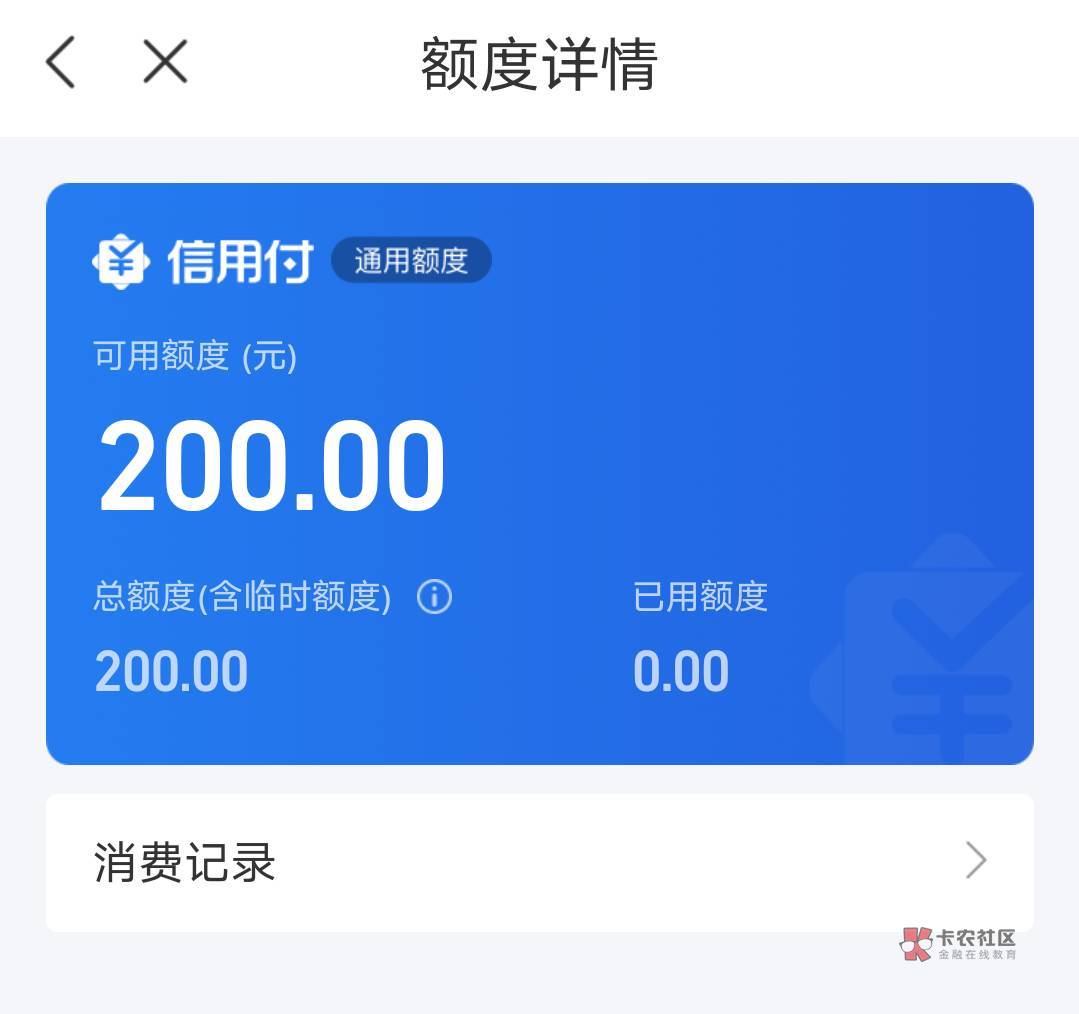 收到个短信说我苏宁有额度，登录一看，任性付有200额度，什么情况，这东西都能有额度40 / 作者:此非为偏安一隅 / 