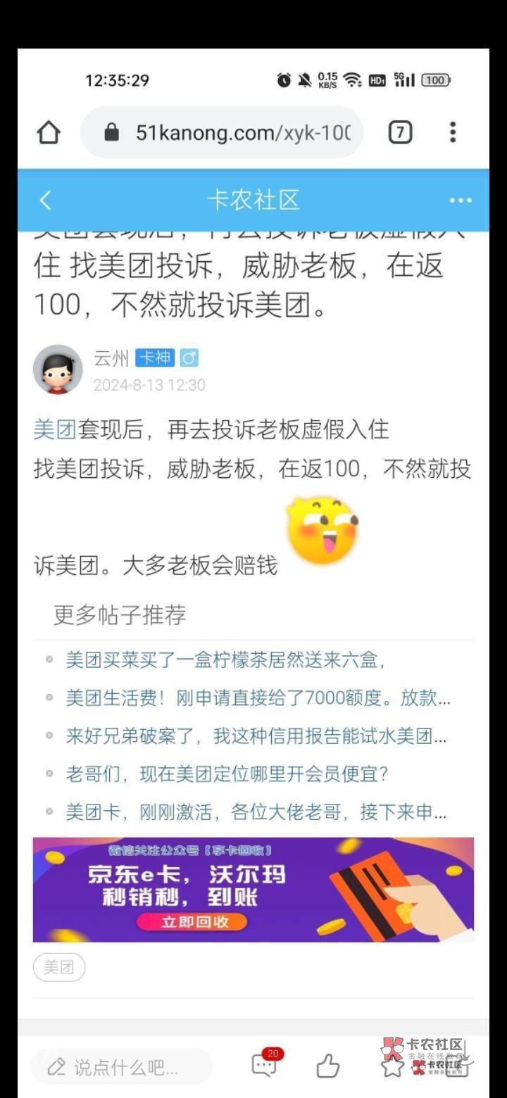 我记得昨天有个发说敲诈商家，先无损t了，在威胁商家，让他出钱，不出钱就举报他，是46 / 作者:错过花盛开的时候 / 