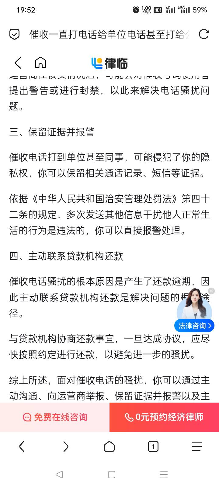 老哥们，今天一个广东消费金融打电话到公司，说寄了一个律师函。公司打电话给我问我什42 / 作者:cao尼 / 