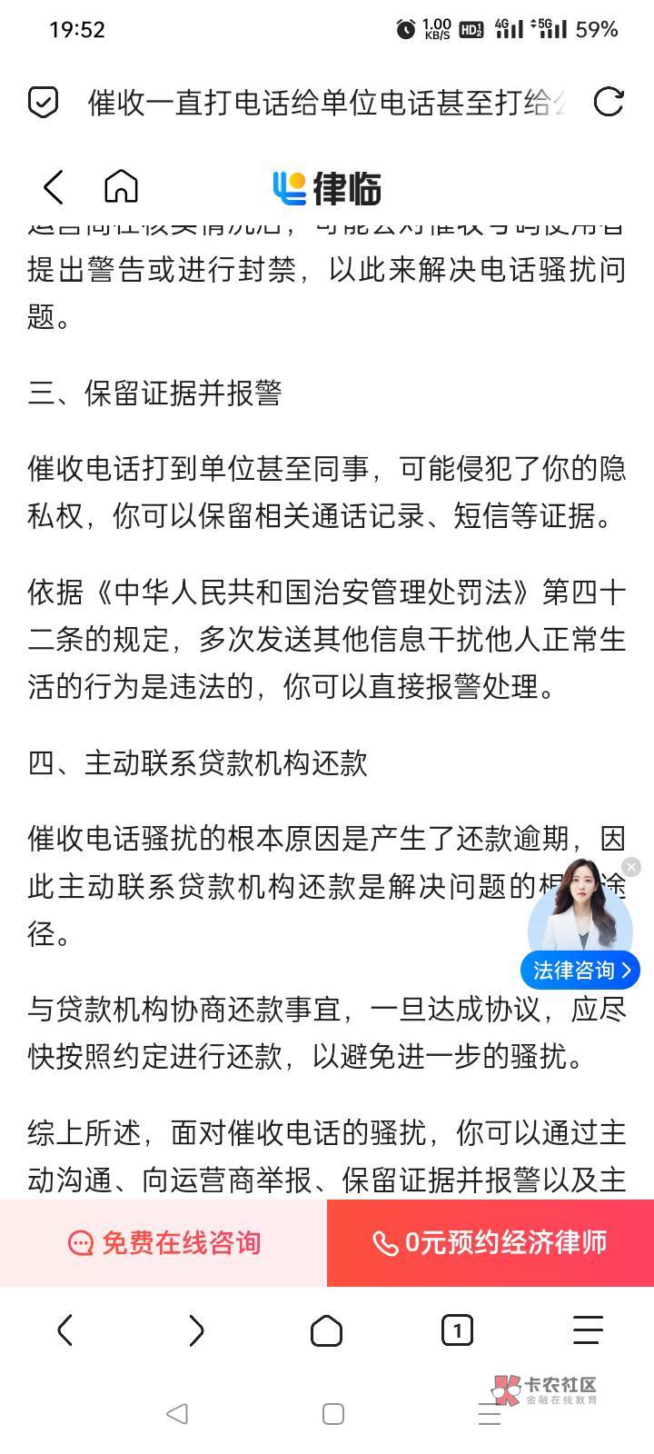 老哥们，今天一个广东消费金融打电话到公司，说寄了一个律师函。公司打电话给我问我什29 / 作者:cao尼 / 