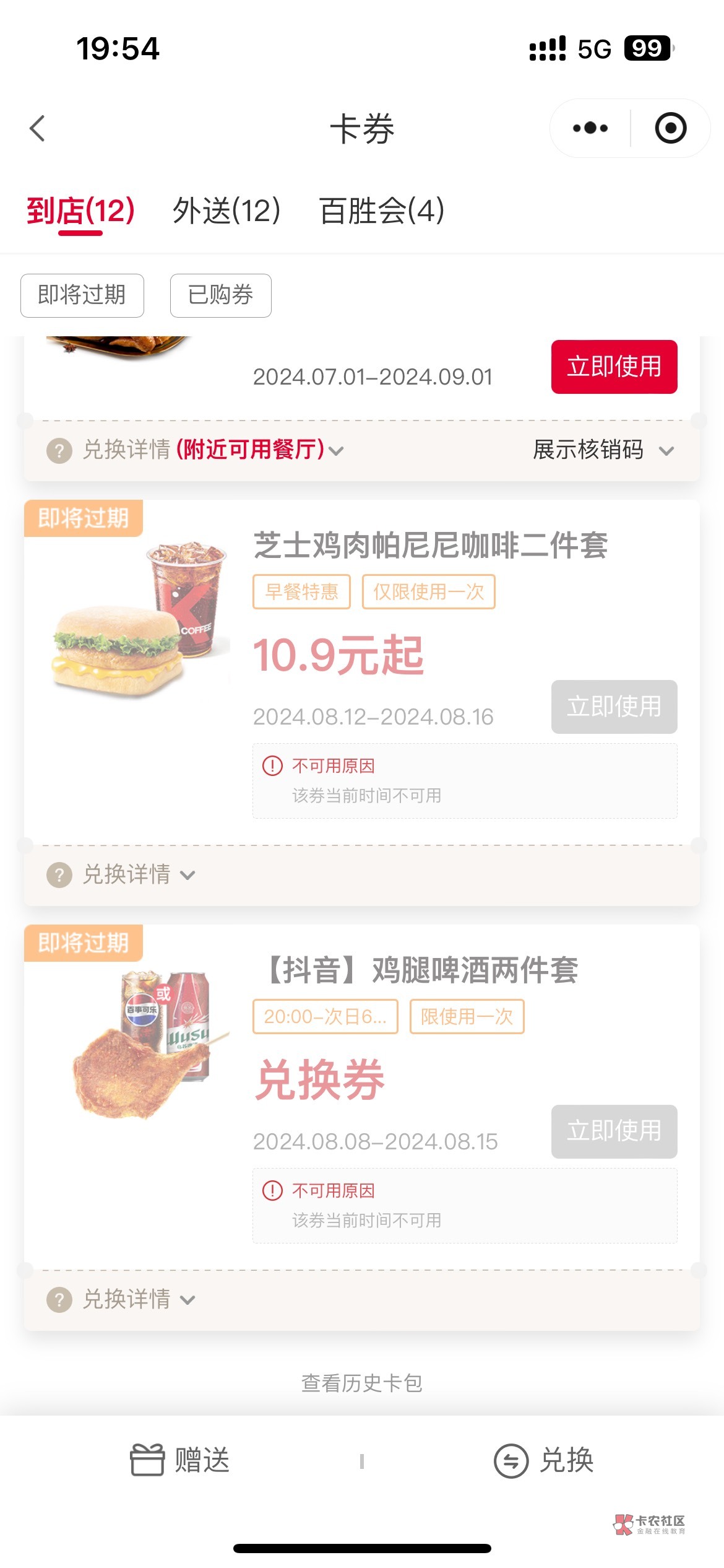 饿到了8点 准备吃肯德基大鸡腿了

42 / 作者:素质低下 / 