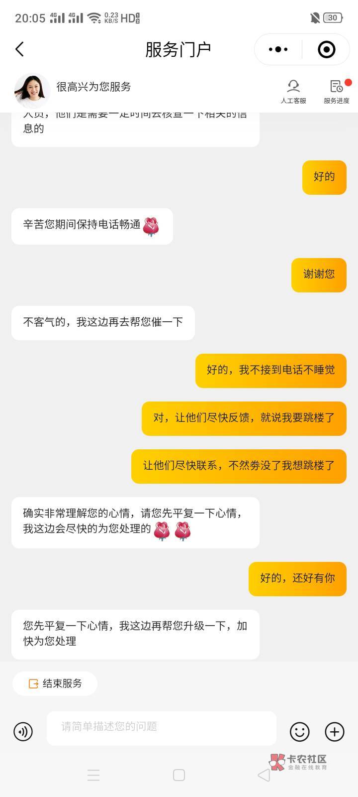 让我也好运一回吧

会不会太迟了，刚开到兄弟们啊，错过大毛

17 / 作者:卡农掉只笔 / 