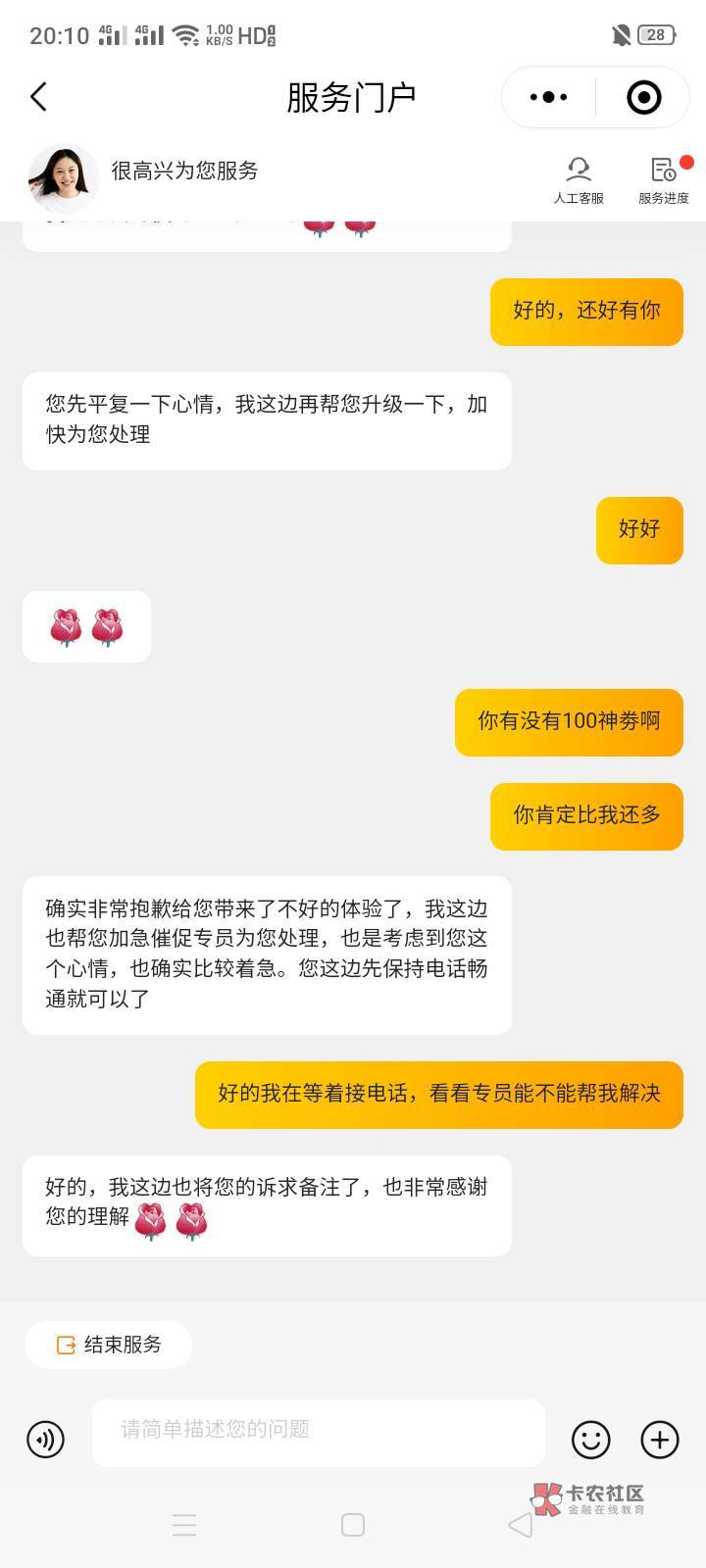 让我也好运一回吧

会不会太迟了，刚开到兄弟们啊，错过大毛

9 / 作者:卡农掉只笔 / 