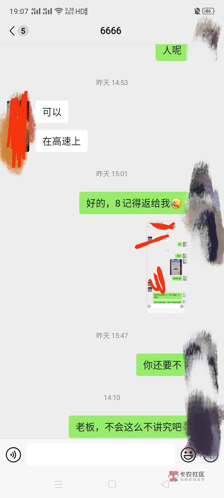 什么，竟然在卡农大家庭里有老哥给被酒店老板反申请，必须给他上一课啊，看看我的，第37 / 作者:卡农掉只笔 / 