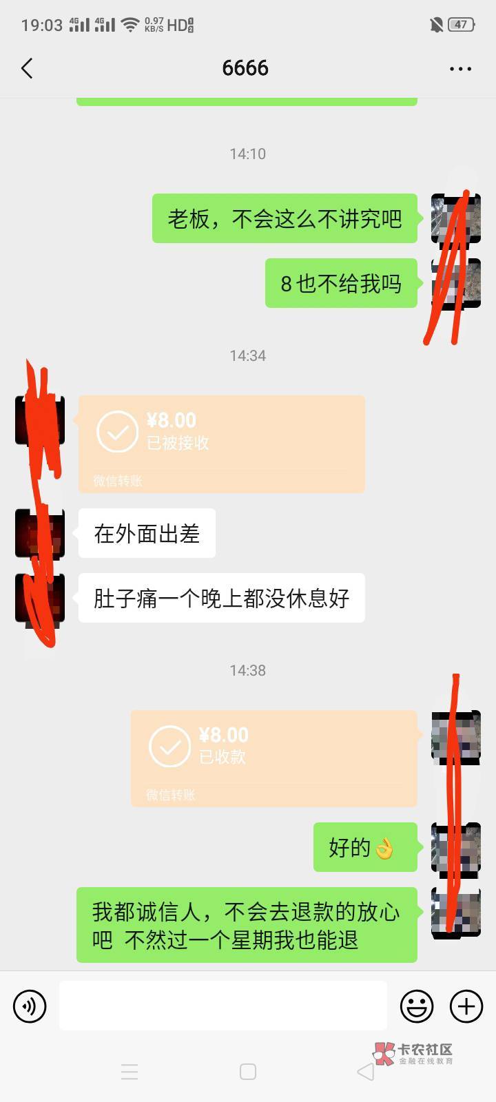 什么，竟然在卡农大家庭里有老哥给被酒店老板反申请，必须给他上一课啊，看看我的，第62 / 作者:卡农掉只笔 / 