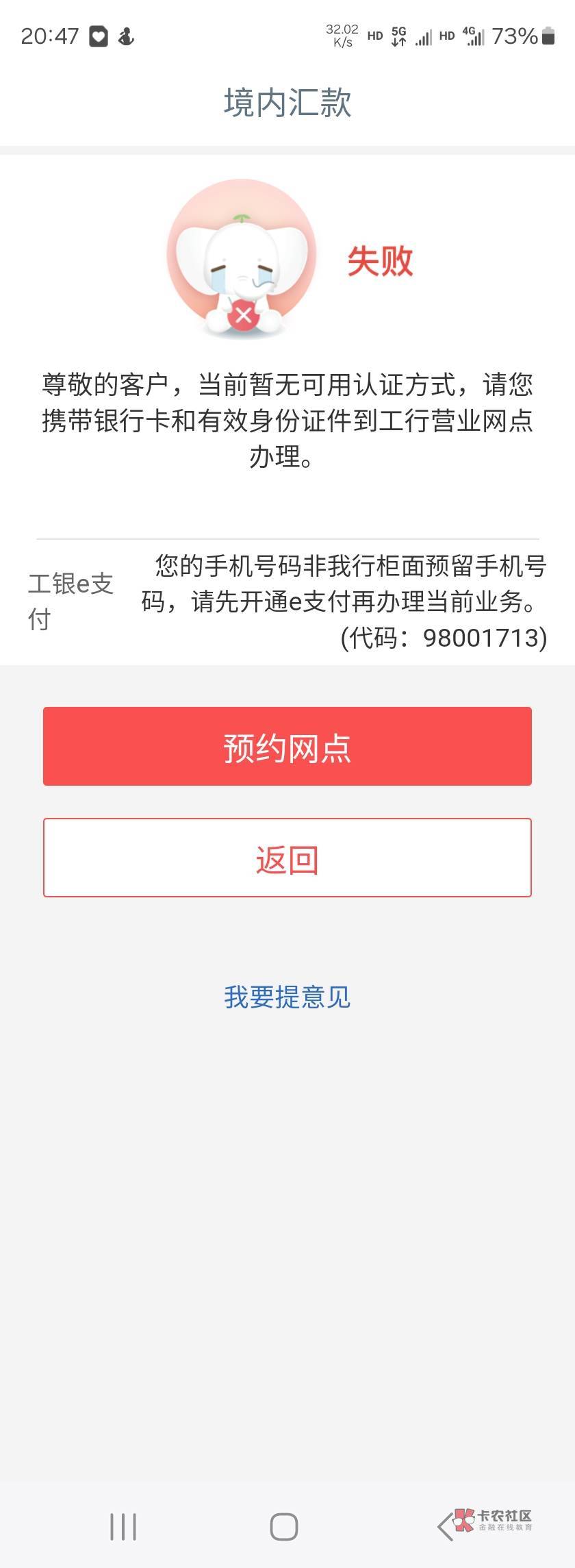 老哥们，工商银行实体卡掉了。然后app转账显示这个代码可以去销户取现吗？

80 / 作者:悦来悦好 / 